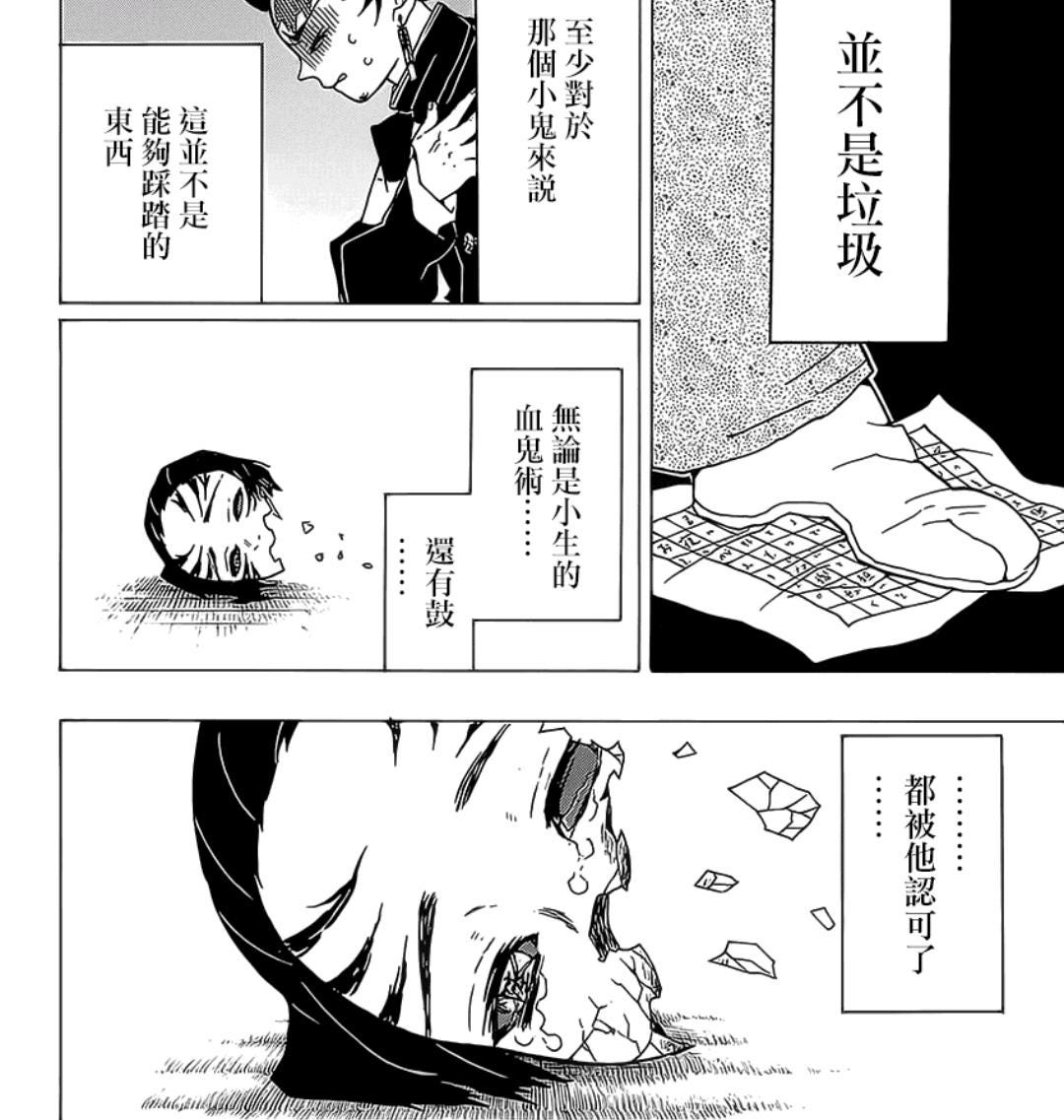 霹靂 一閃 意味 鬼滅の刃の雷の呼吸壱の型霹靂一閃とは 善逸から学ぶ極め抜くこと アニドラ何でもブログ 霹靂 一閃 意味 鬼滅の刃の雷の呼吸壱の型霹靂一閃とは 善逸から学ぶ極め抜くこと アニドラ何でもブログ