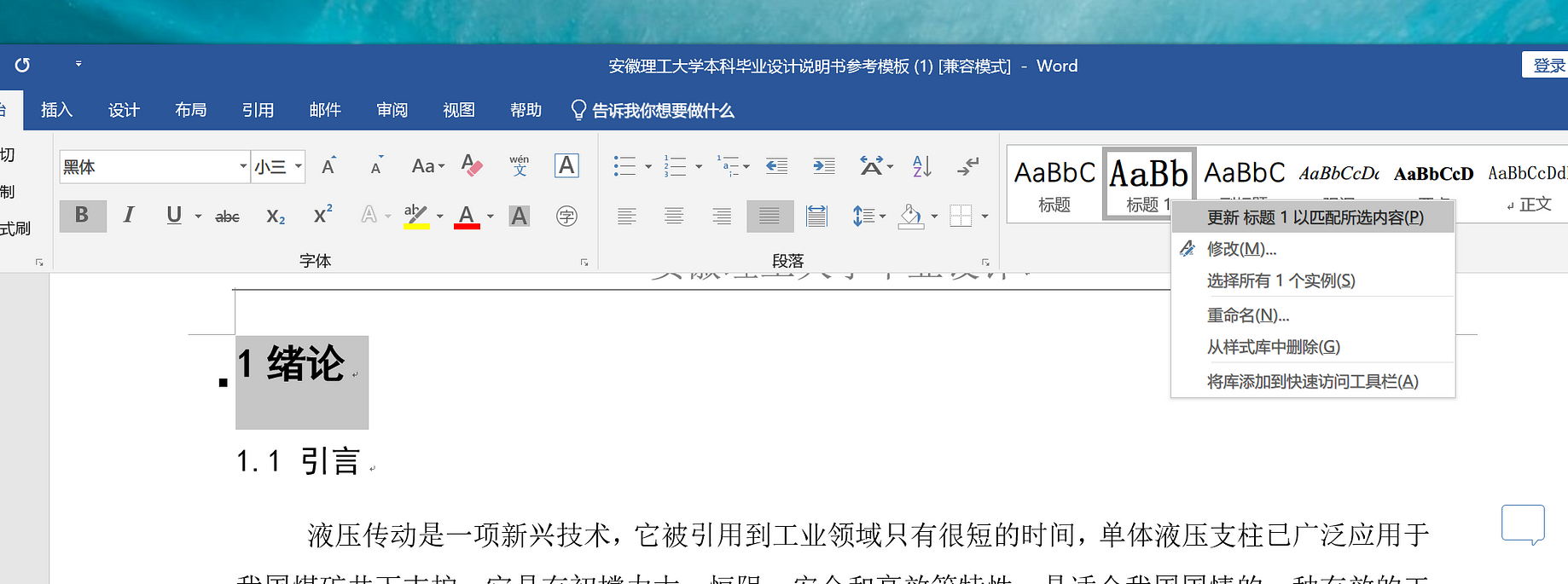 在word 中如何正确添加目录 在编辑word 文档中 往往需要添加目录 首先我们来看一个目录 By Flinty Lemming Medium 在word 中如何正确添加目录 在编辑word 文档中 往往需要添加目录 首先我们来看一个目录 By Flinty Lemming Medium