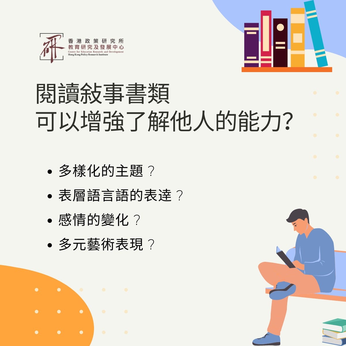 初探中學推動閱讀風氣的困難 Hk Educators Club Medium 初探中學推動閱讀風氣的困難 Hk Educators Club Medium
