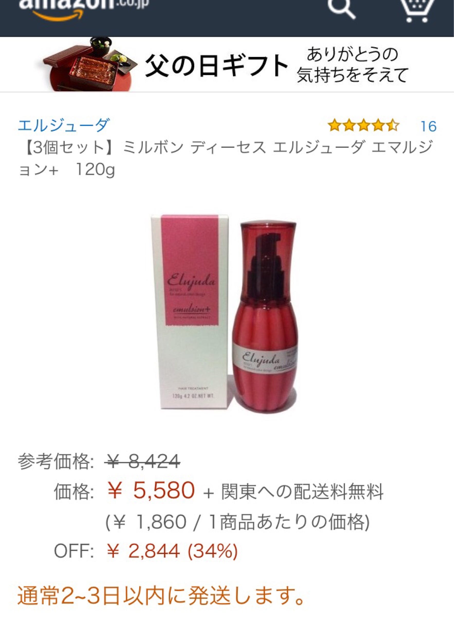 とってもおすすめ エルジューダのヘアミルクを買いました 先日 団子鼻矯正のノーズクリップを買いにloftへ行ったのですが こちらの商品に By あしゃ Medium とってもおすすめ エルジューダのヘアミルクを買いました 先日 団子鼻矯正のノーズクリップを買いにloftへ行ったのですが こちらの商品に By あしゃ Medium