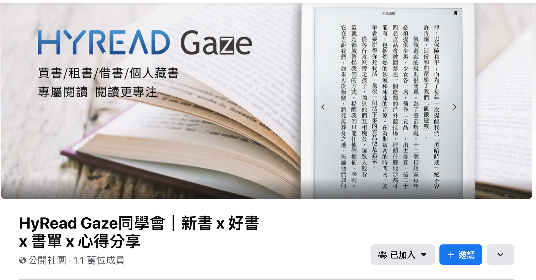 閱讀筆記 Hyread圖書館完整使用攻略秘笈 閱讀避難所 Medium