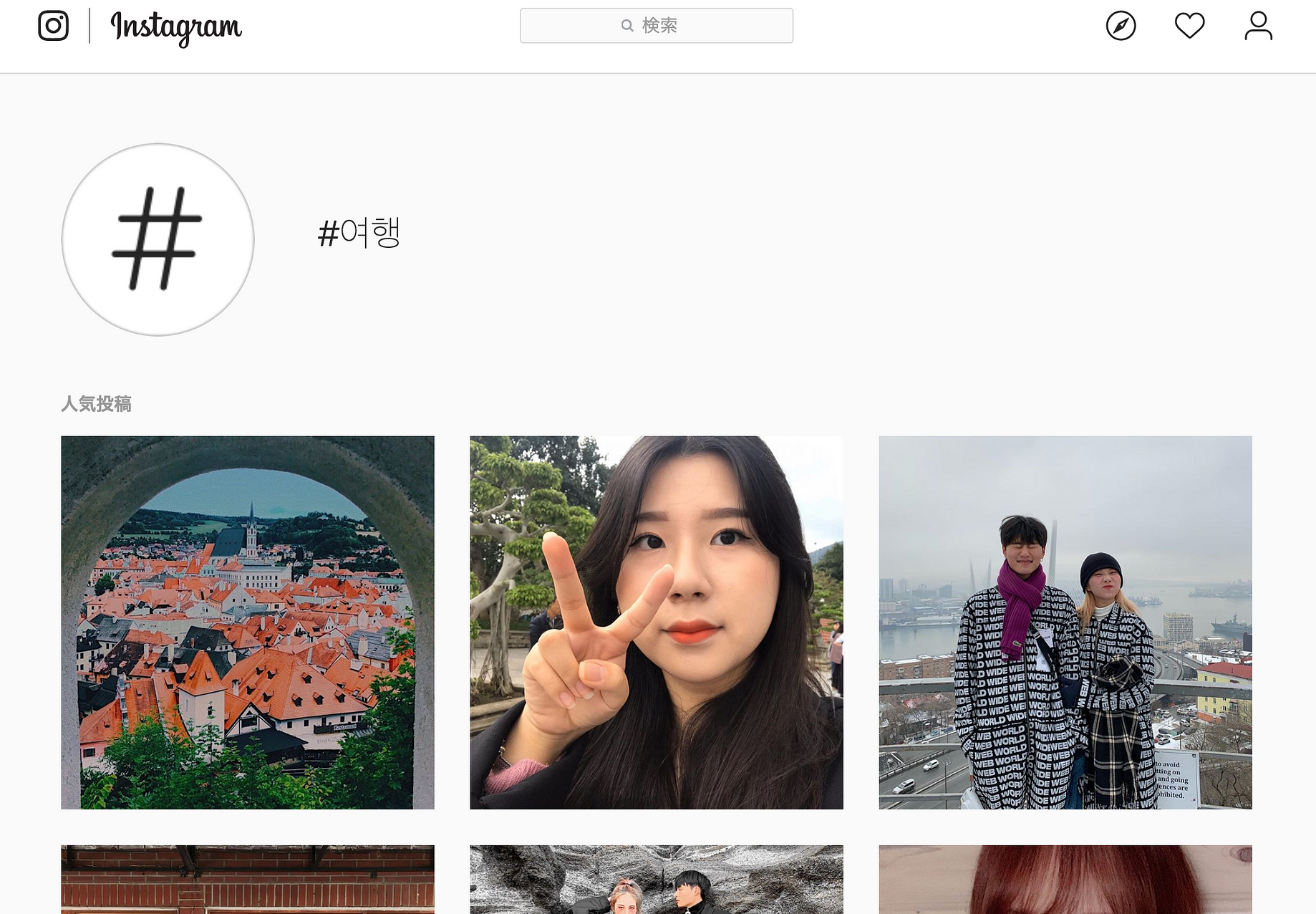 日本語と韓国語の人気ハッシュタグはどんなものか インスタグラムでフォロワーを増やすには 適切なハッシュタグを投稿に付ける必要があ By Instagram Smash Medium
