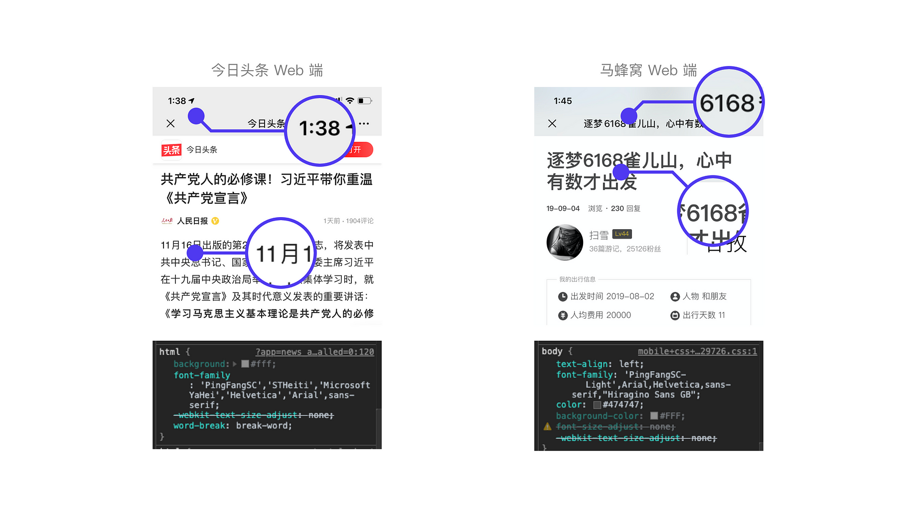 Pingfang Sc 不应该作为移动端网页字体的首选项 Medium