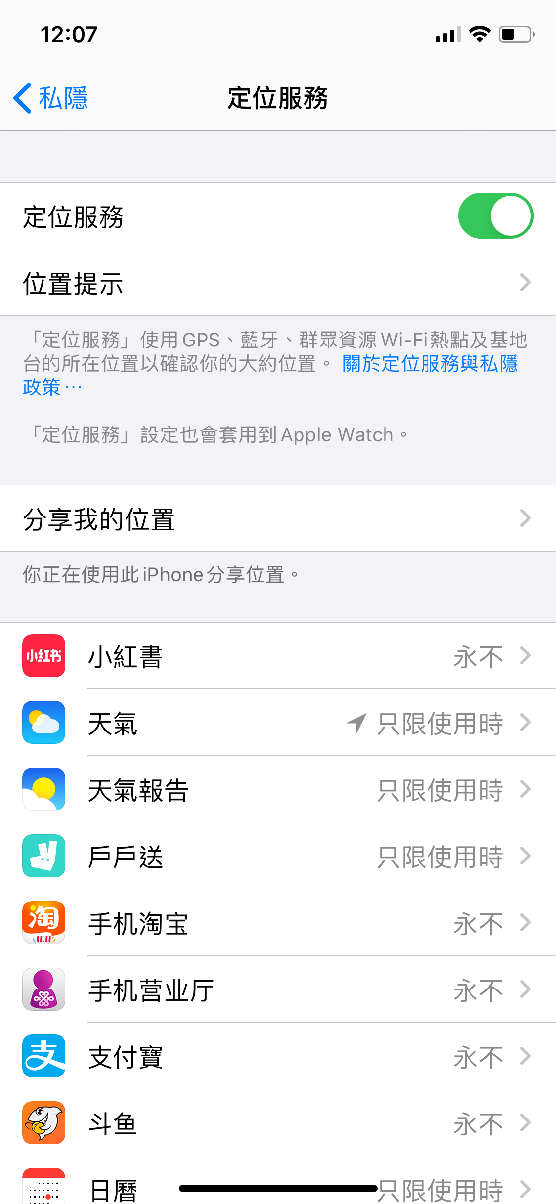 這個功能一開就可看過以前你到過的地方 停止iphone定位記錄 Iphone裡面其實有一個極為 邪惡 的功能 就是會不斷記錄你的位置 你一天到過 By X Tips Medium