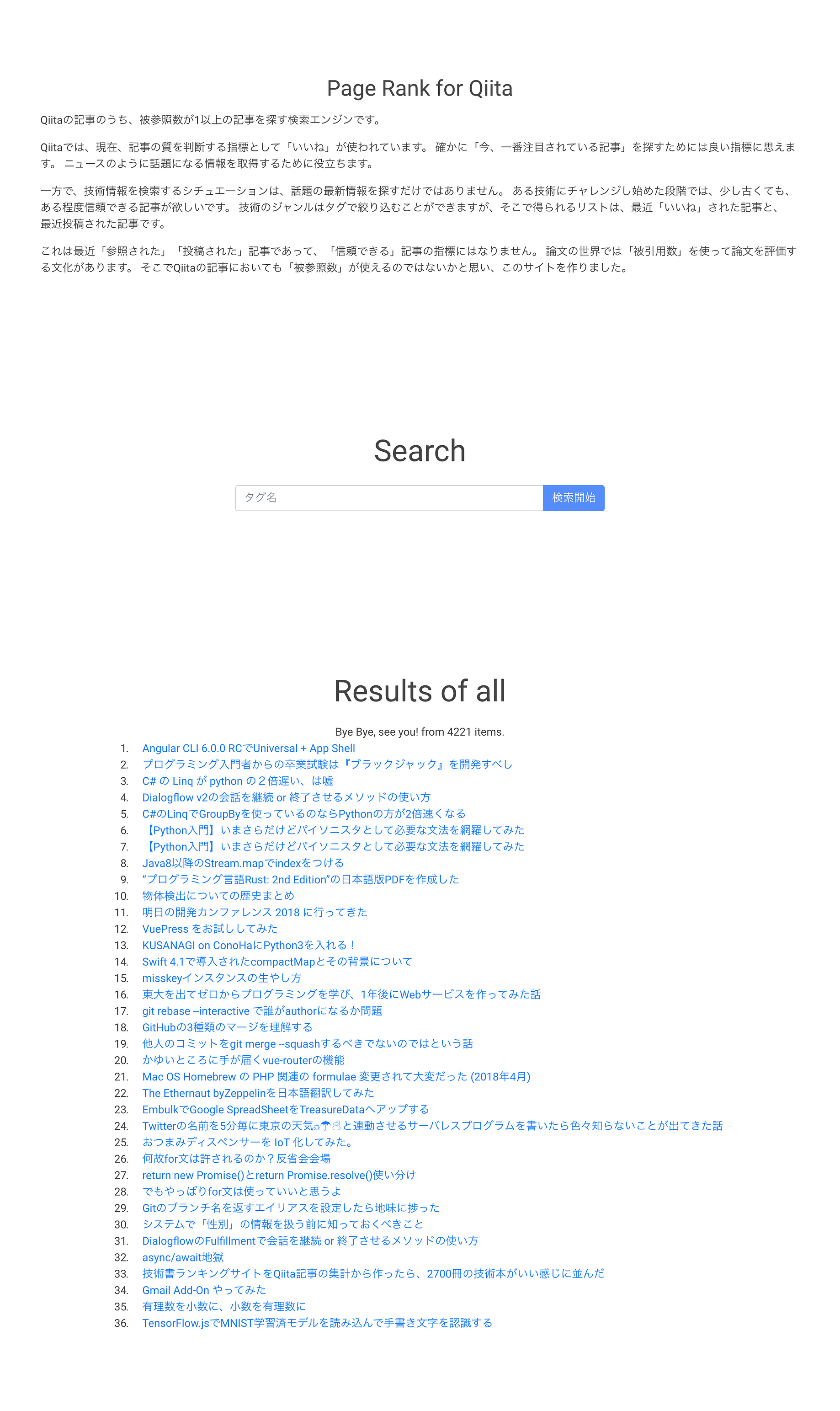 Panqにおける Qiita記事のページランク算出方法の改善 Http Www Panq Jp By ぎゃばんv8 V8 怒りのデスロード Medium