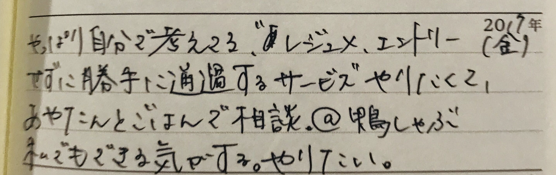 はじめての資金調達までの1年間と謝辞 17年の年末に株式会社youtrustを設立してから1年ちょっと やっと初め By Yuka Iwasaki Youtrust Medium はじめての資金調達までの1年間と謝辞 17年の年末に株式会社youtrustを設立してから1年ちょっと やっと初め By Yuka Iwasaki Youtrust Medium