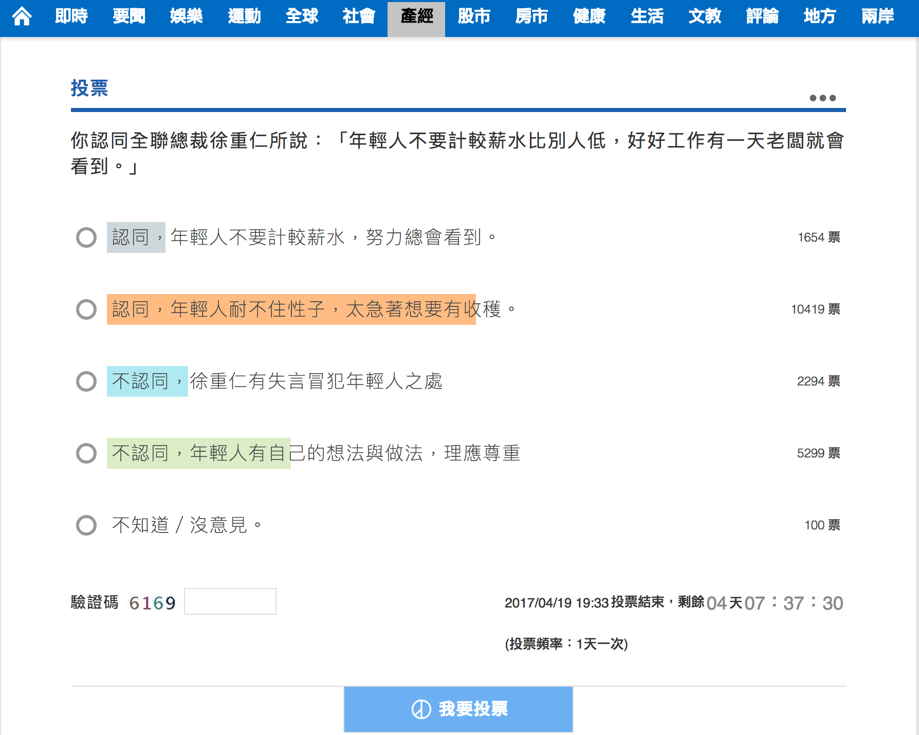 全聯徐重仁事件 整理與觀察 生活觀察小記 By 侯智薰 Raymond Ch Hou 高效能任性 Medium