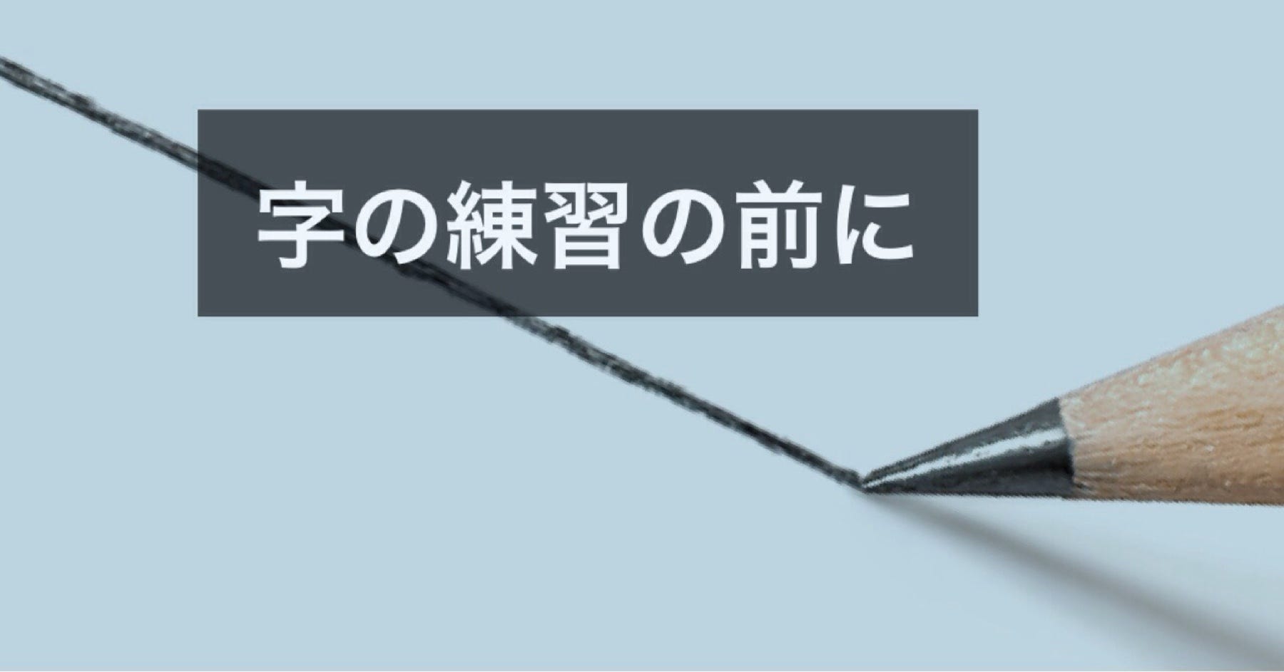 ひらがな カタカナ １２３ ひらがなはとても難しい By 岡田 康之 岡田康之のブログ