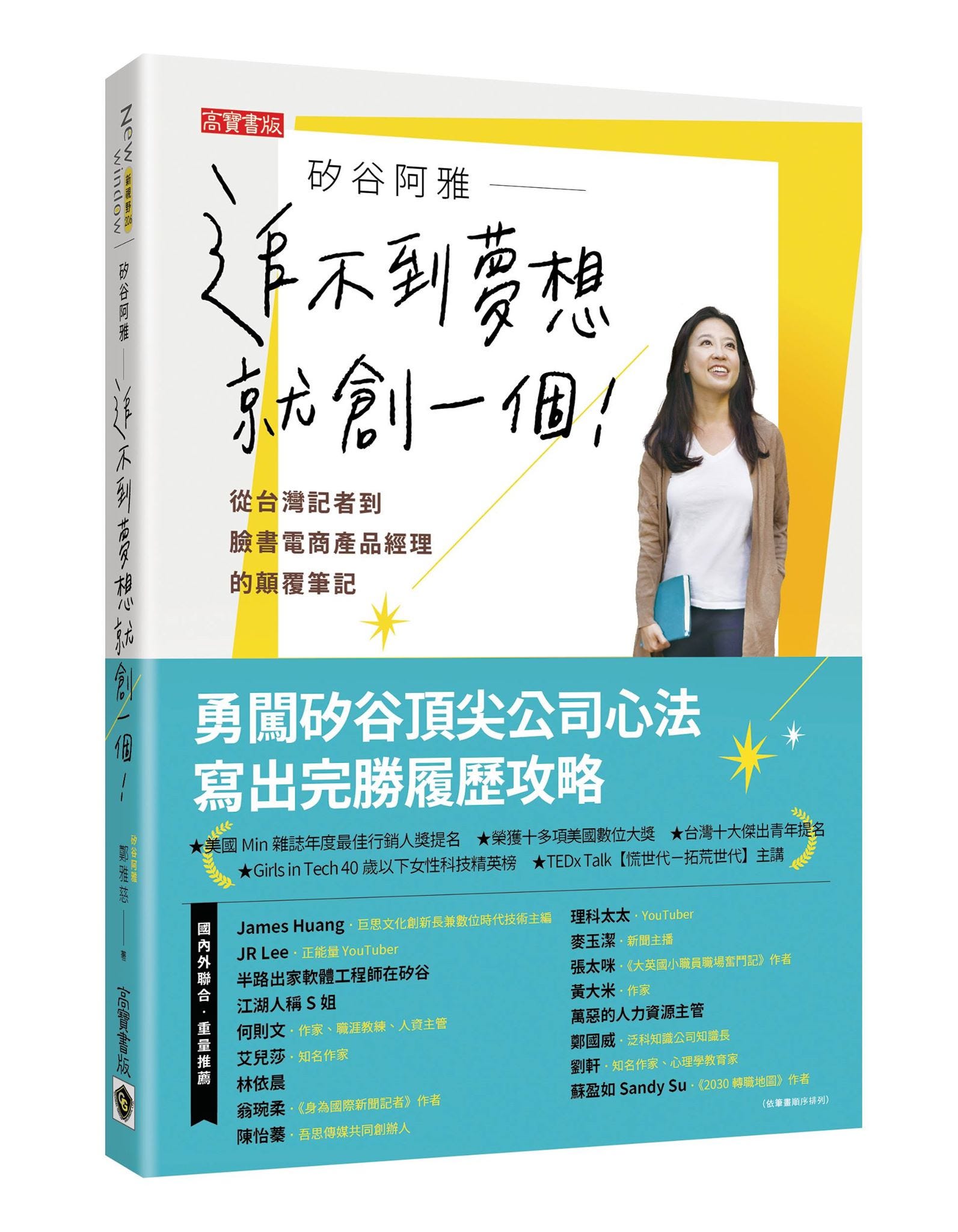 最可怕不是裁員是裁員前的恐懼 下 文 矽谷阿雅 By Anya Cheng 矽谷阿雅 Medium