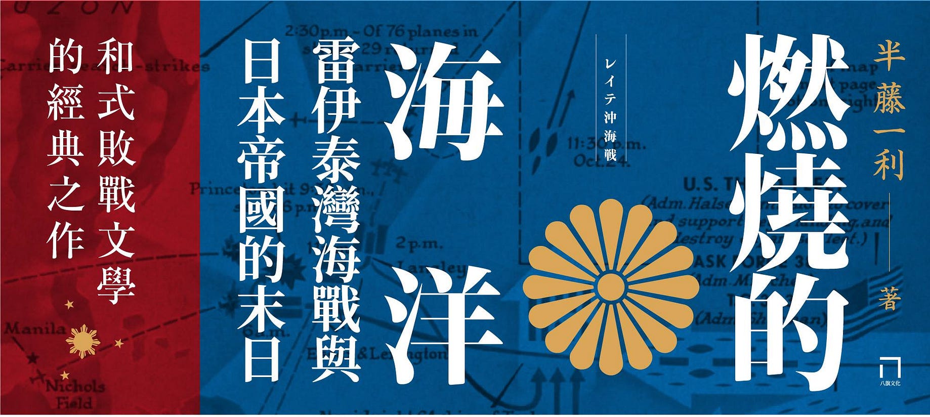 菊紋花見物語 Medium 菊紋花見物語 Medium