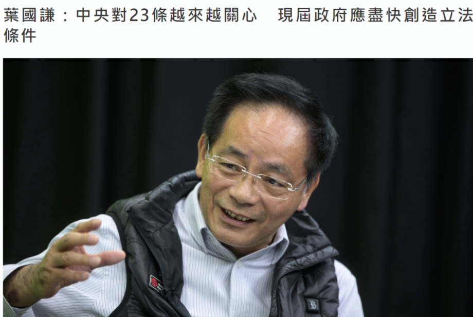 當黃屍不贊同你的觀點 就會抹黑 劃清界線同譴責你發言的權利 葉國謙響電台節目話中央因為陳浩天事件對23條愈來愈關心 政府應盡快創造立法條件 By 無神論者的巴別塔 當黃屍不贊同你的觀點 就會抹黑 劃清界線同譴責你發言的權利 葉國謙響電台節目話中央因為陳浩天事件對23條愈來愈關心 政府應盡快創造立法條件 By 無神論者的巴別塔