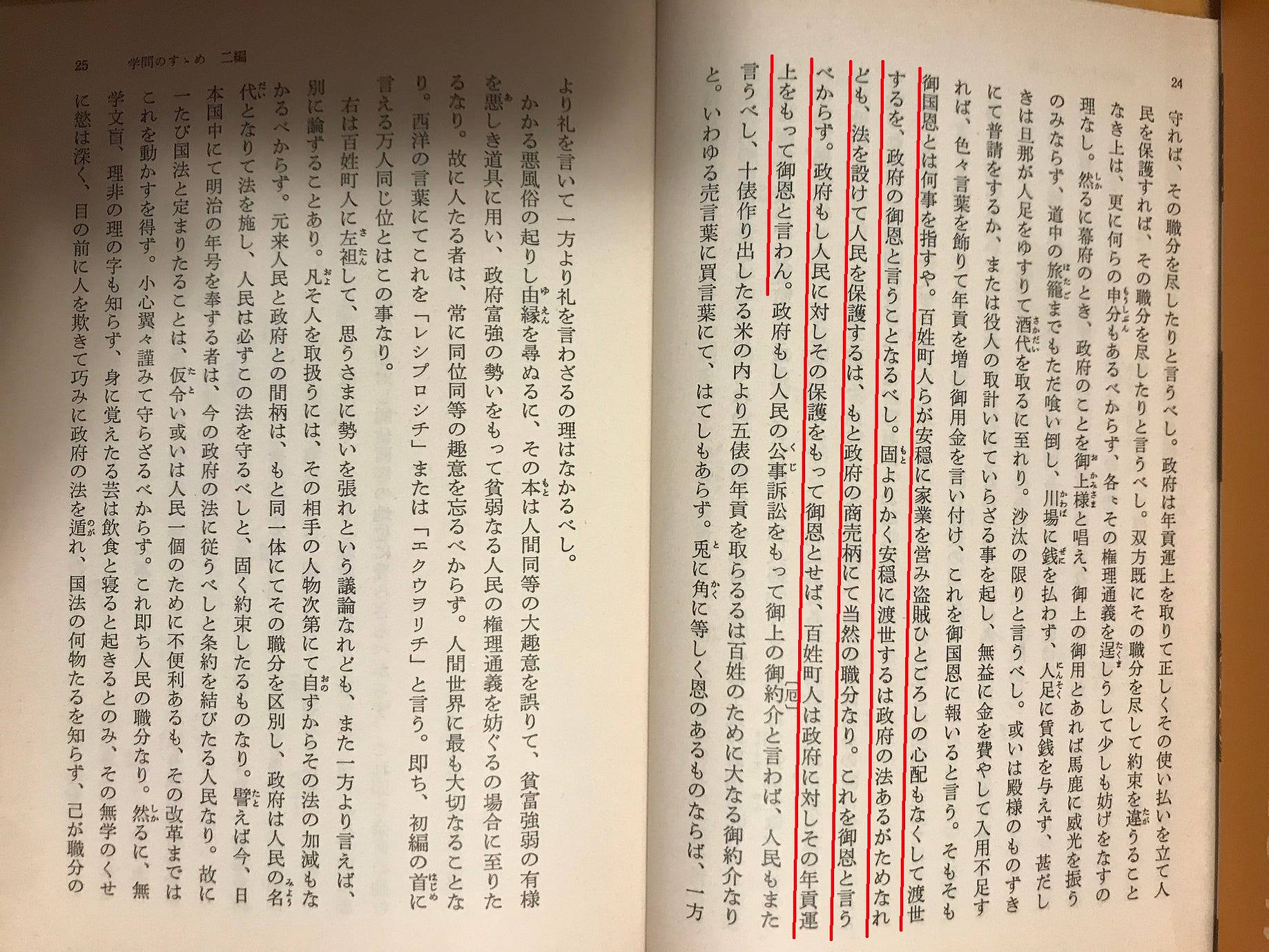 X場新聞 福澤諭吉 教育應培養獨立精神 人人獨立則國家獨立 針對特首林鄭月娥疑似引用南非前總統曼德拉指 教育崩潰足以摧毀國家 本報特地訪問日 By 假才子