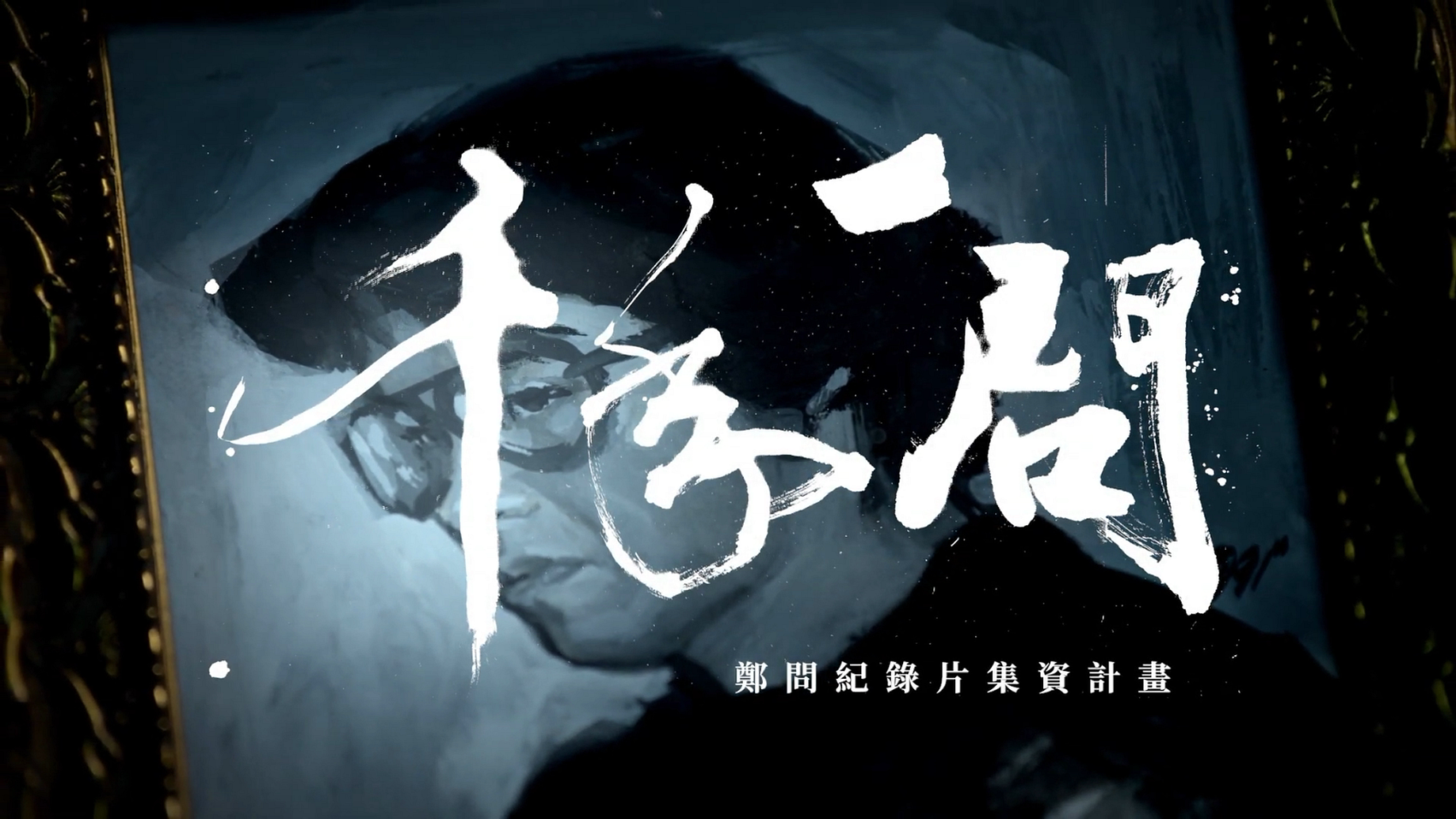 難攻大士 Medium 難攻大士 Medium