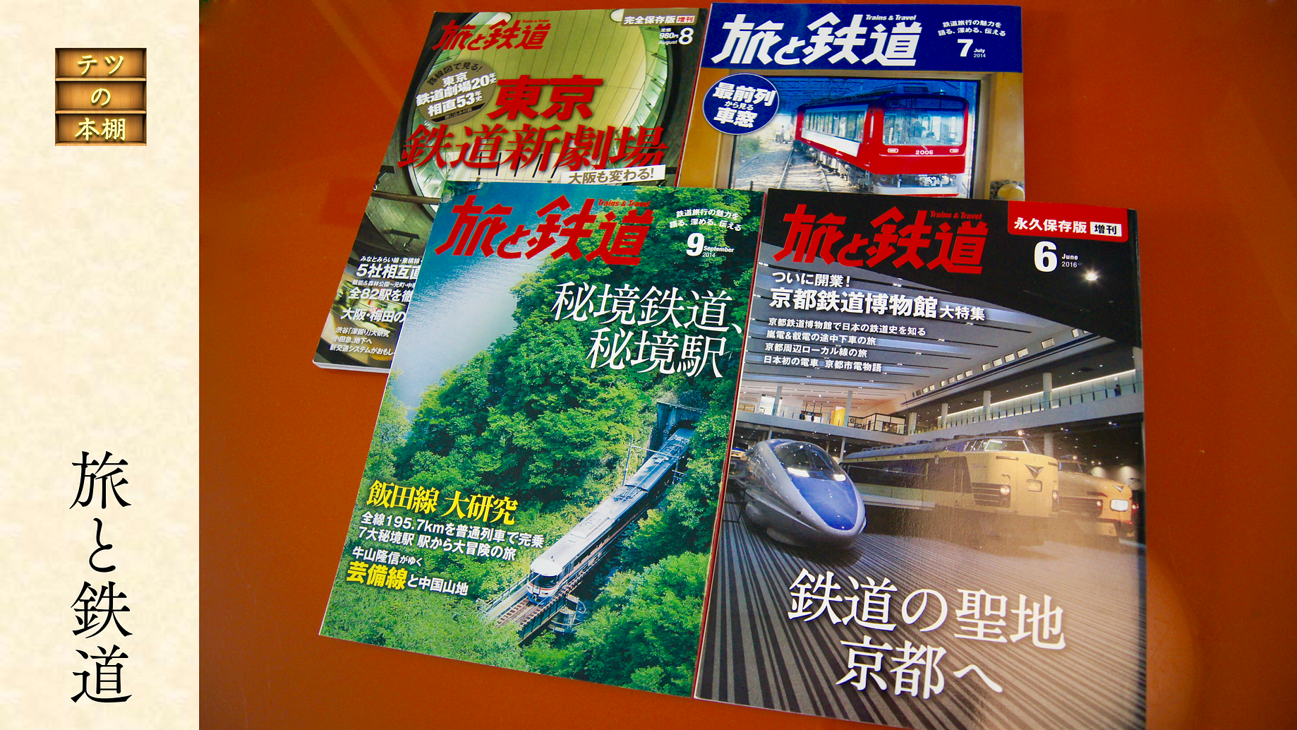 鐵道焦點 鉄道クローズアップ 第五回 不正乘車 上 By 私鐵王國 Medium 鐵道焦點 鉄道クローズアップ 第五回 不正乘車 上 By 私鐵王國 Medium