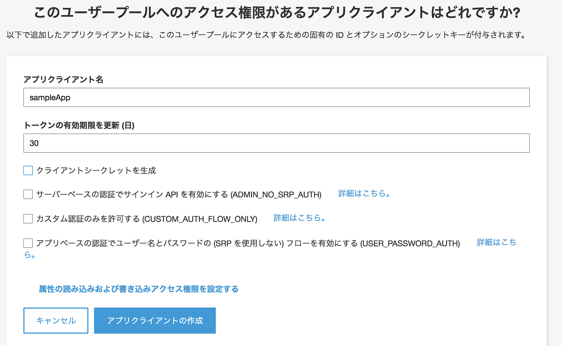 Cognitoとaws Amplifyを使ってs3バケットにサーバーレスな認証をつける By Yoshino Masaya Medium
