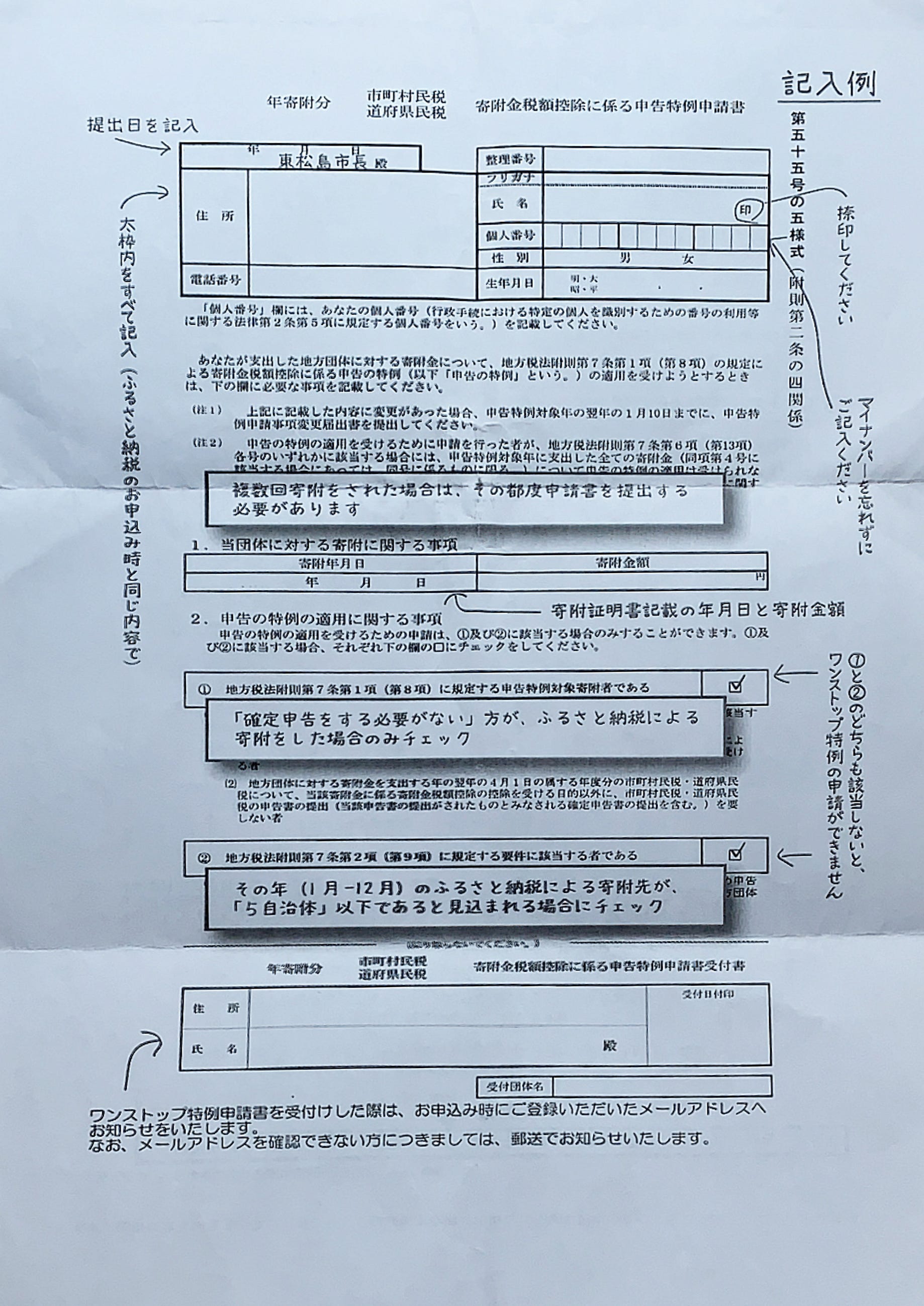 日本生活筆記 03 捐款節稅 ふるさと故鄉稅制度說明 故鄉税是日本政府為了降低城鄉人口不均 造成地方稅收崩解的新稅收設計 向地方自治體 By Ycliu Drifting Soul Medium