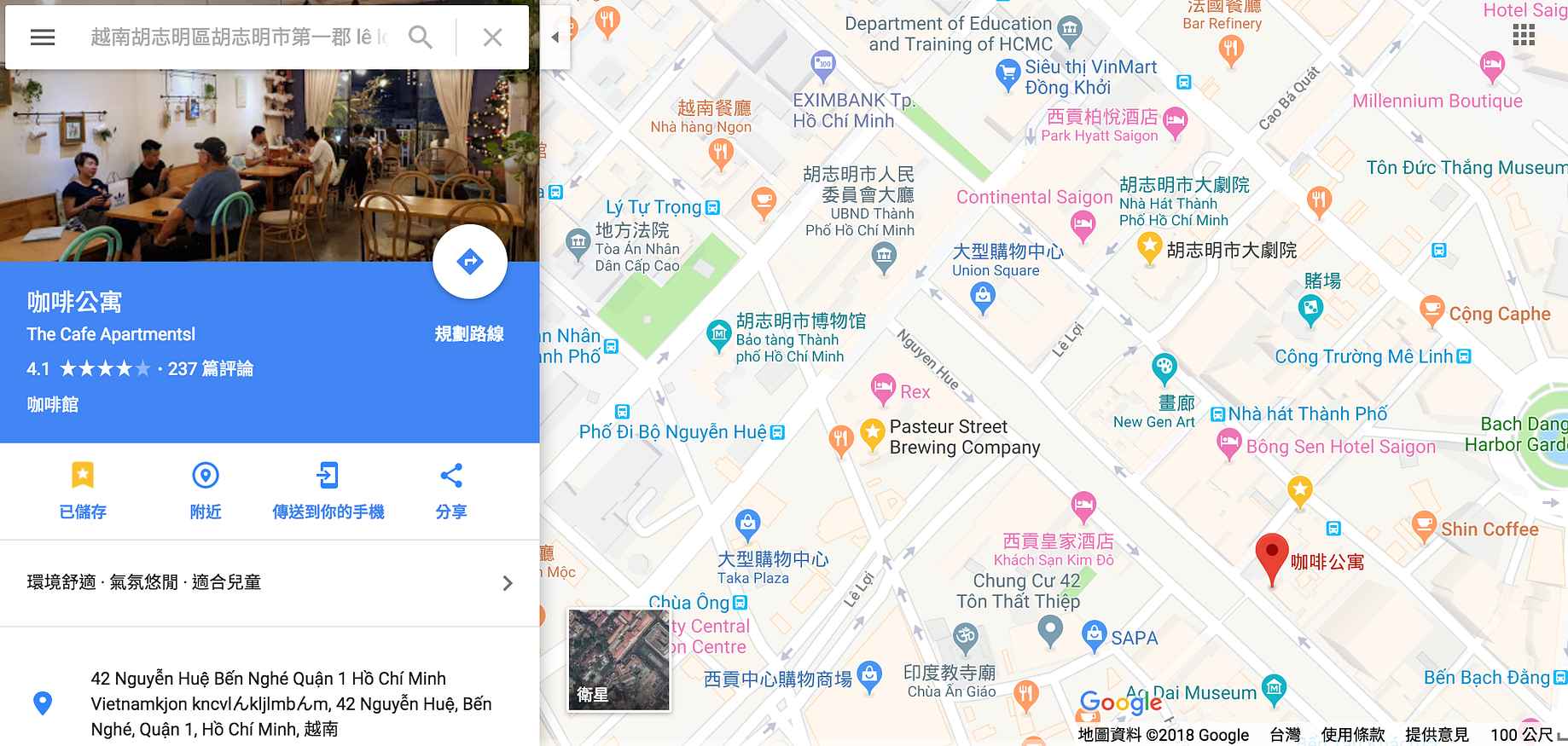 初見越南 行前準備 8 10 8 12 胡志明市 By Sophie Tsai Medium