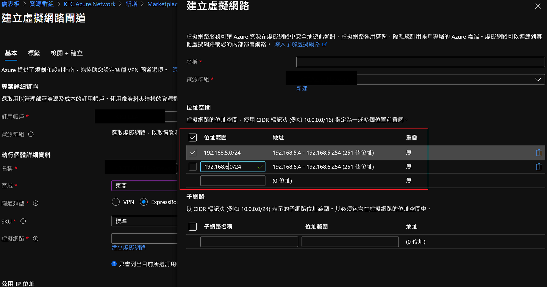 Azure Express Router 建立private Peering連結azure Vm Ek Technology Learn