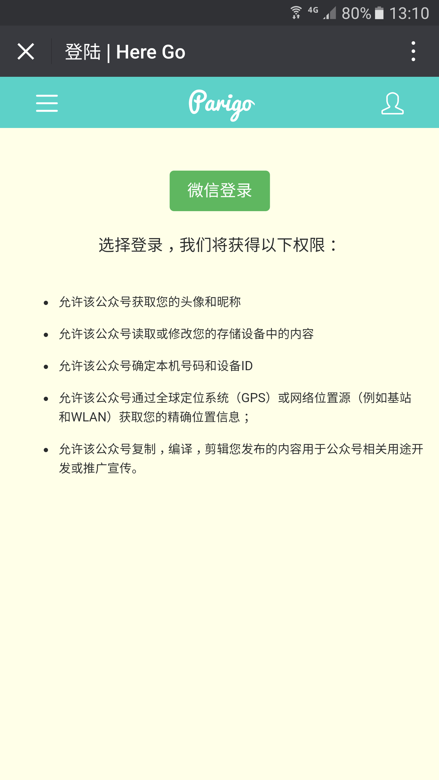 微信登录总结 Ruby On Rails 5 我是2017 年1 月15 号做好微信登录的 用ruby On By Cheng Zheng 郑诚 Medium