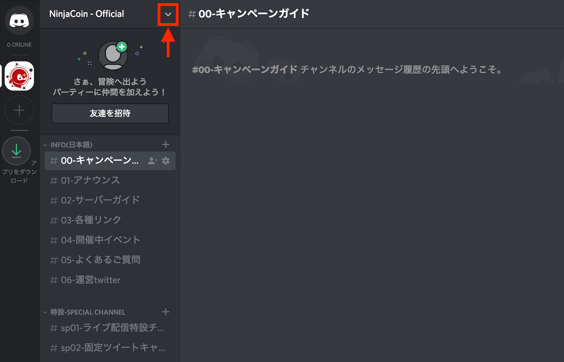 Discord招待リンクの生成方法 Discord招待キャンペーンに伴い 招待リンクの生成方法についていくつかご質問 By Ninjacoin ニンジャコイン Medium