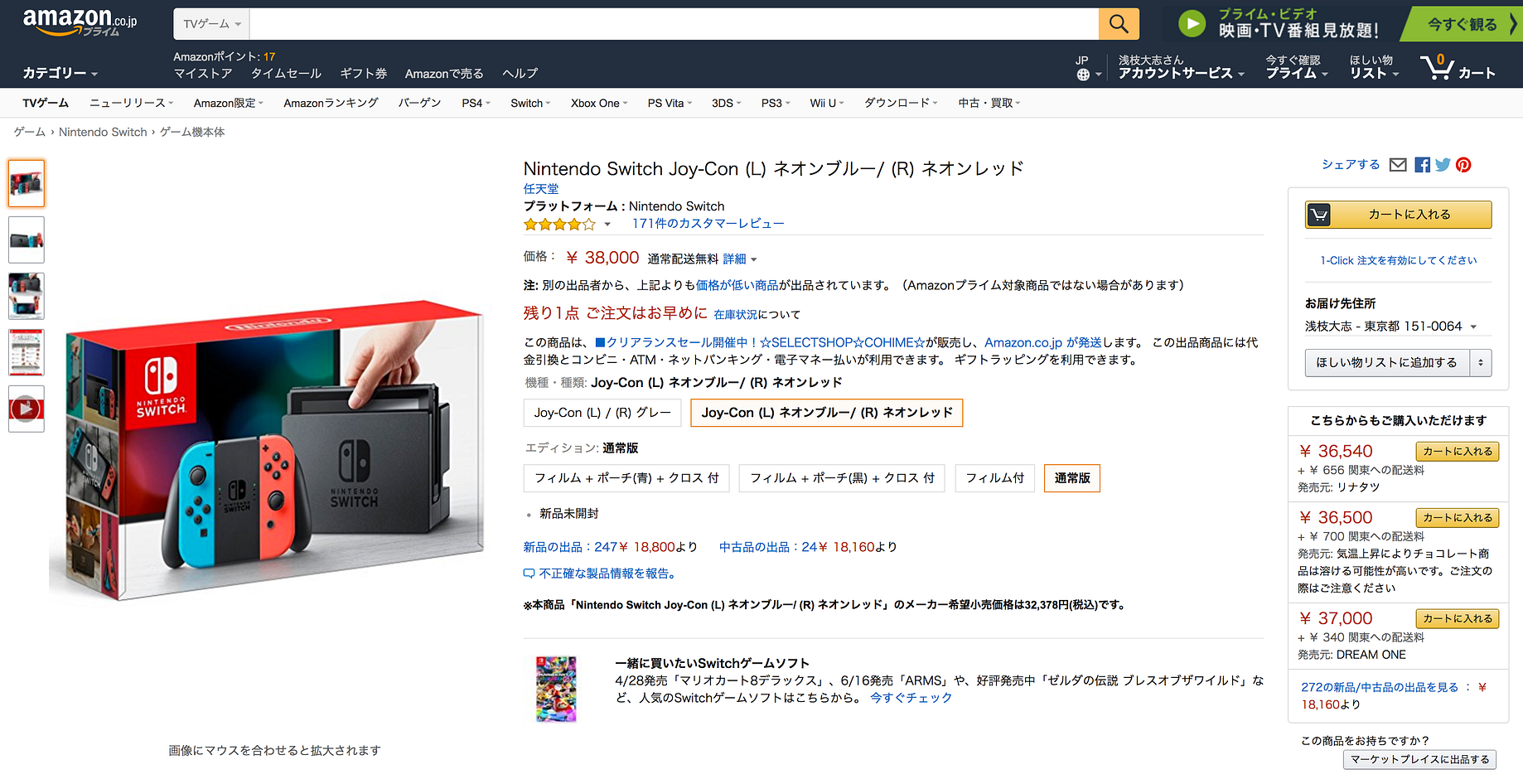 Amazonで騙されないで買い物する方法 Amazonで詐欺が起きているニュースは見ていて なにしたらいいかわからないけど By Asaeda Medium