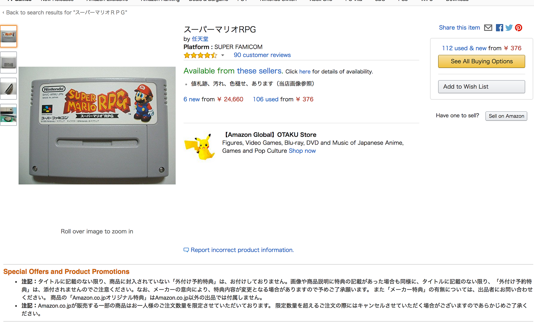 Shop Japan Using Amazon Co Jp And Tenso Com From The U S By Ridwan Ridwan Khan Shop Japan Using Amazon Co Jp And Tenso Com From The U S By Ridwan Ridwan Khan