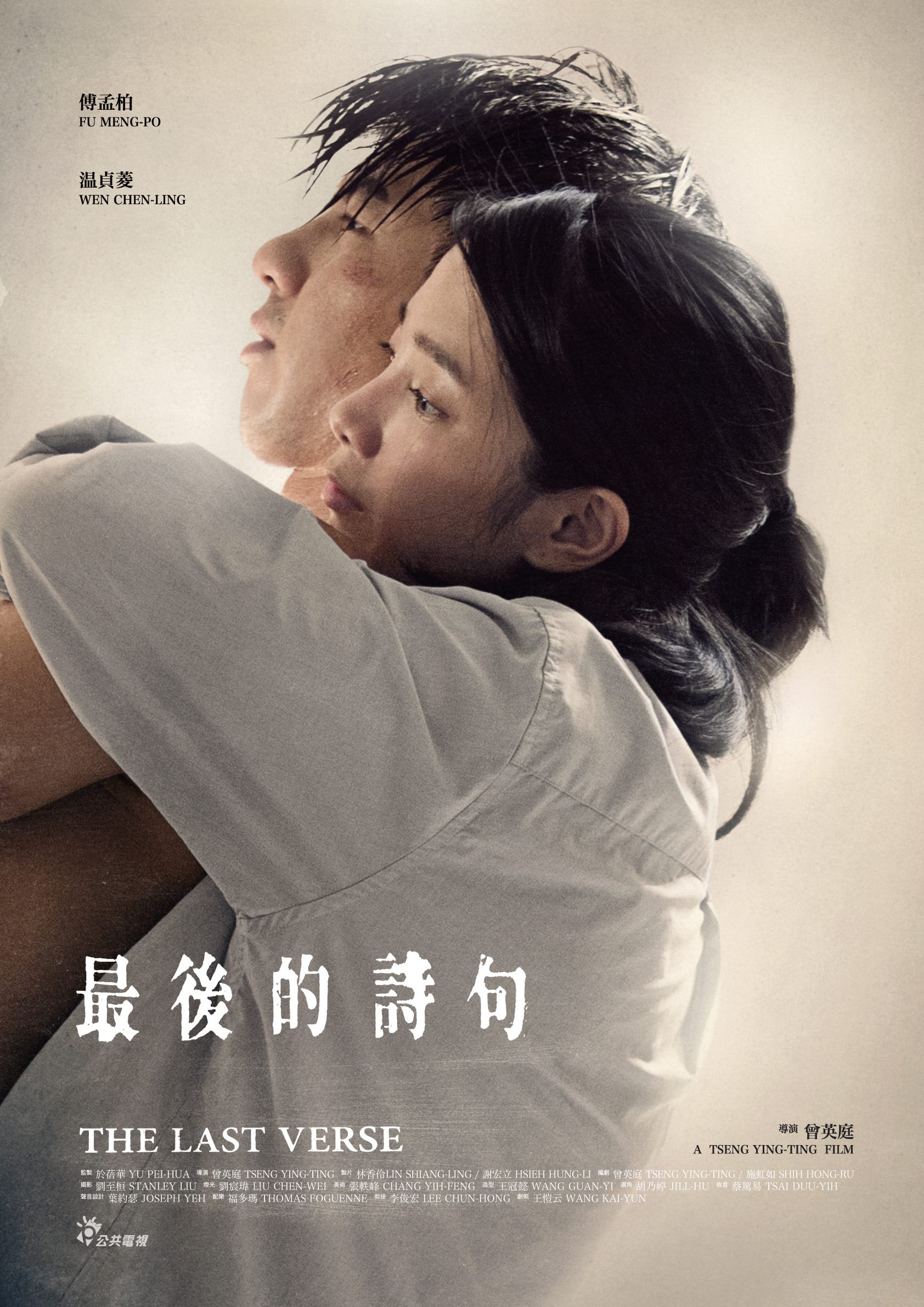 公視系列研討會打開國際新視野 文 何國華 公視資深研究員 By 公視 開鏡 季刊 Pts Action Quarterly Medium