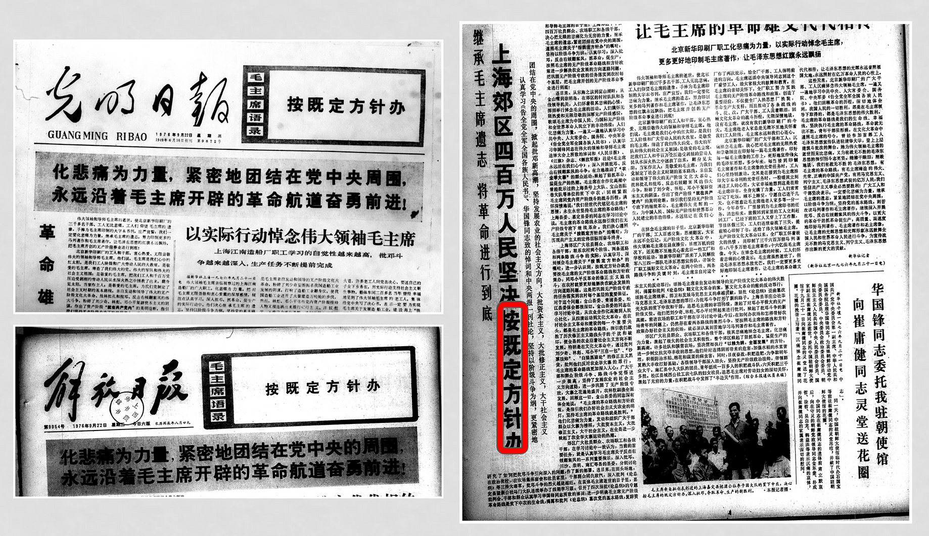 月子里的国家机密 钱钢老师课上的生日报 62 文 周轶君 By Yiwei Wang Birthday Paper Medium 月子里的国家机密 钱钢老师课上的生日报 62 文 周轶君 By Yiwei Wang Birthday Paper Medium