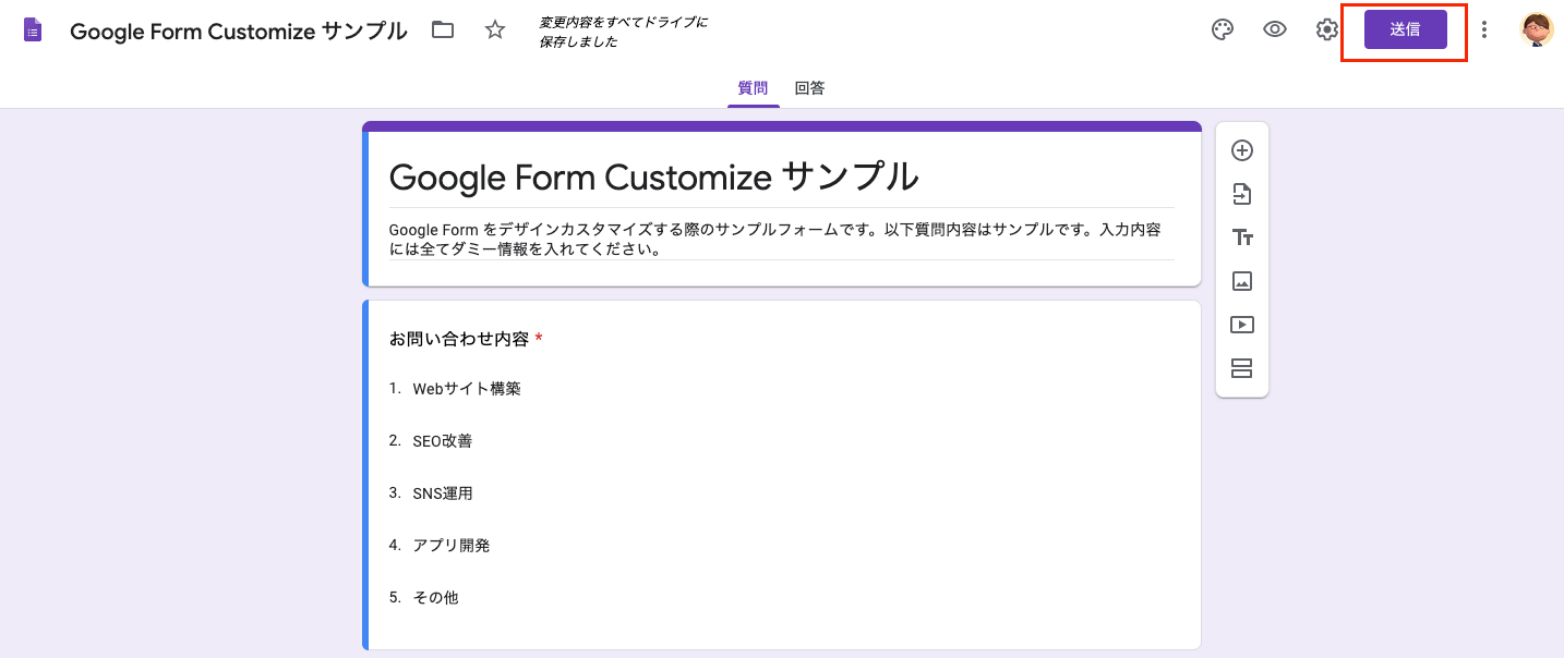 Googleフォームを自由にデザインカスタマイズする方法 Kazuki Yonemoto Medium Googleフォームを自由にデザインカスタマイズする方法 Kazuki Yonemoto Medium
