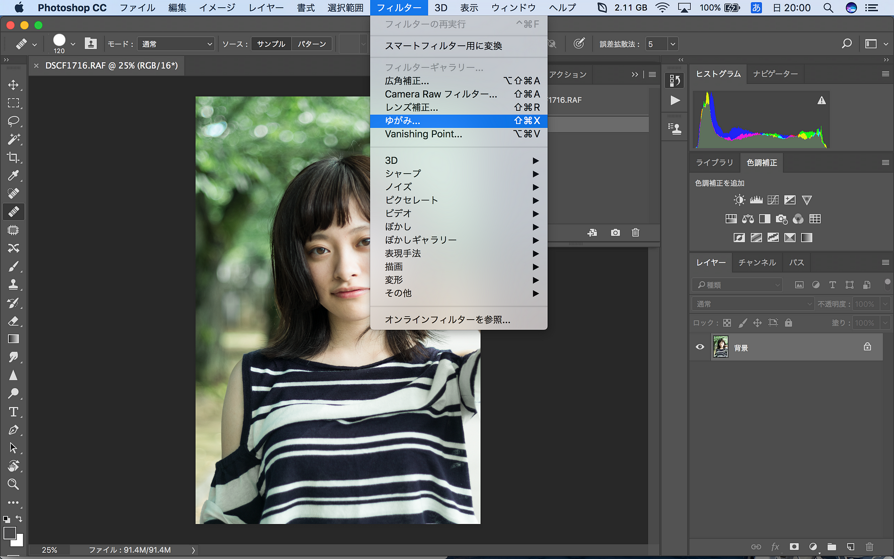 顔が変わる 米有名誌も利用するphotoshopの ゆがみツール By Eriandoh Furuhashi Mapconcierge Lab Medium 顔が変わる 米有名誌も利用するphotoshopの ゆがみツール By Eriandoh Furuhashi Mapconcierge Lab Medium