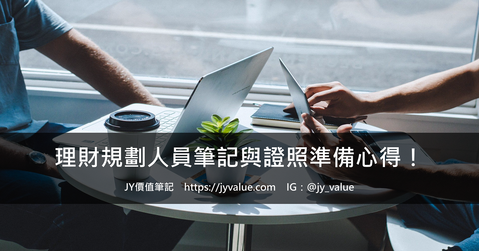 初階外匯人員準備心得與重點筆記 初階外匯人員測驗考點分散且專業度高 是許多考生不易取得的證照 尤其完全相同的歷屆 By Jeremy Yeh Medium
