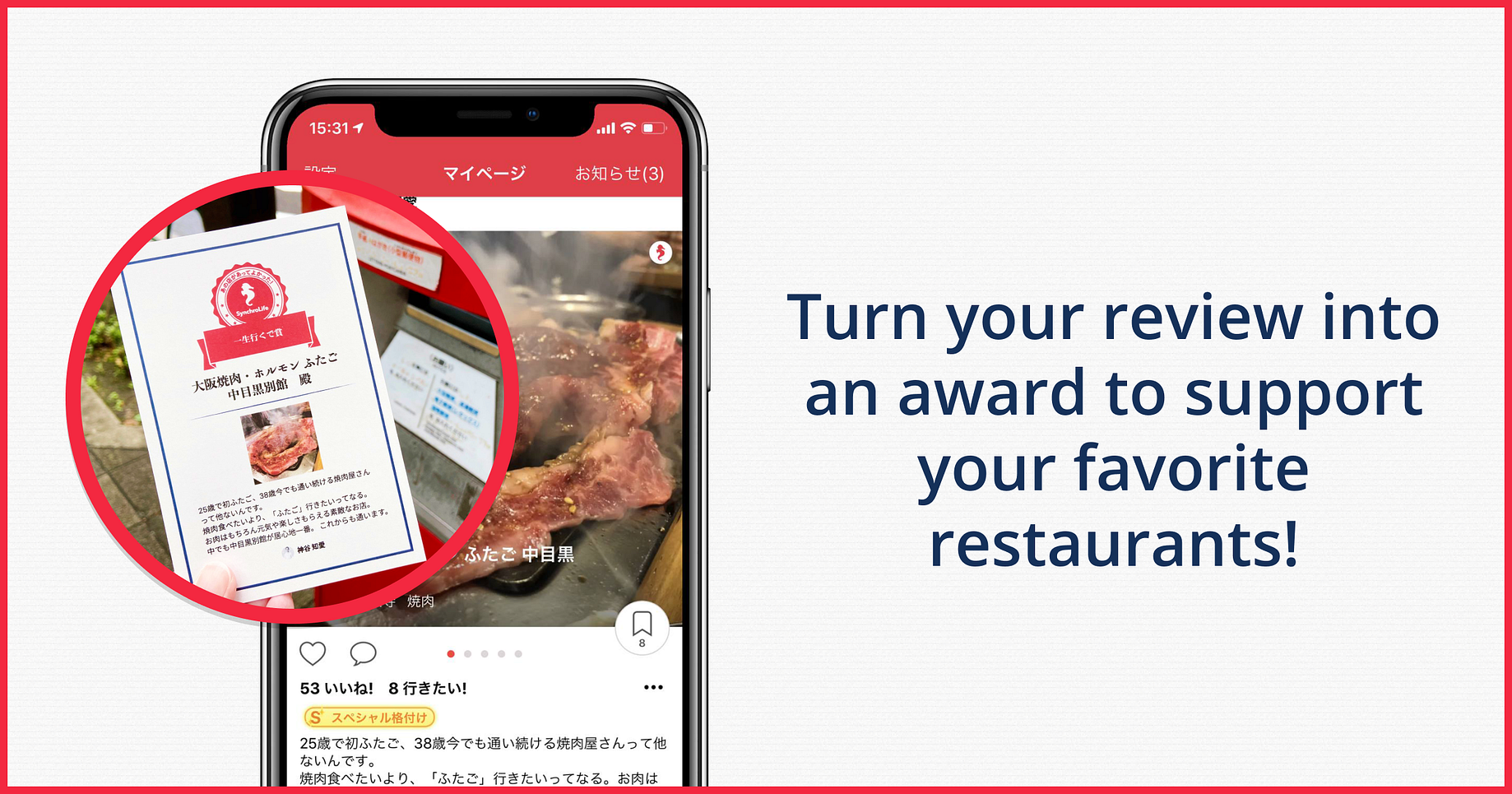 Send An Award To Support Your Favorite Restaurants Synchrolife Launches Restaurant Award Campaign By Synchrocoin Synchrolife Medium