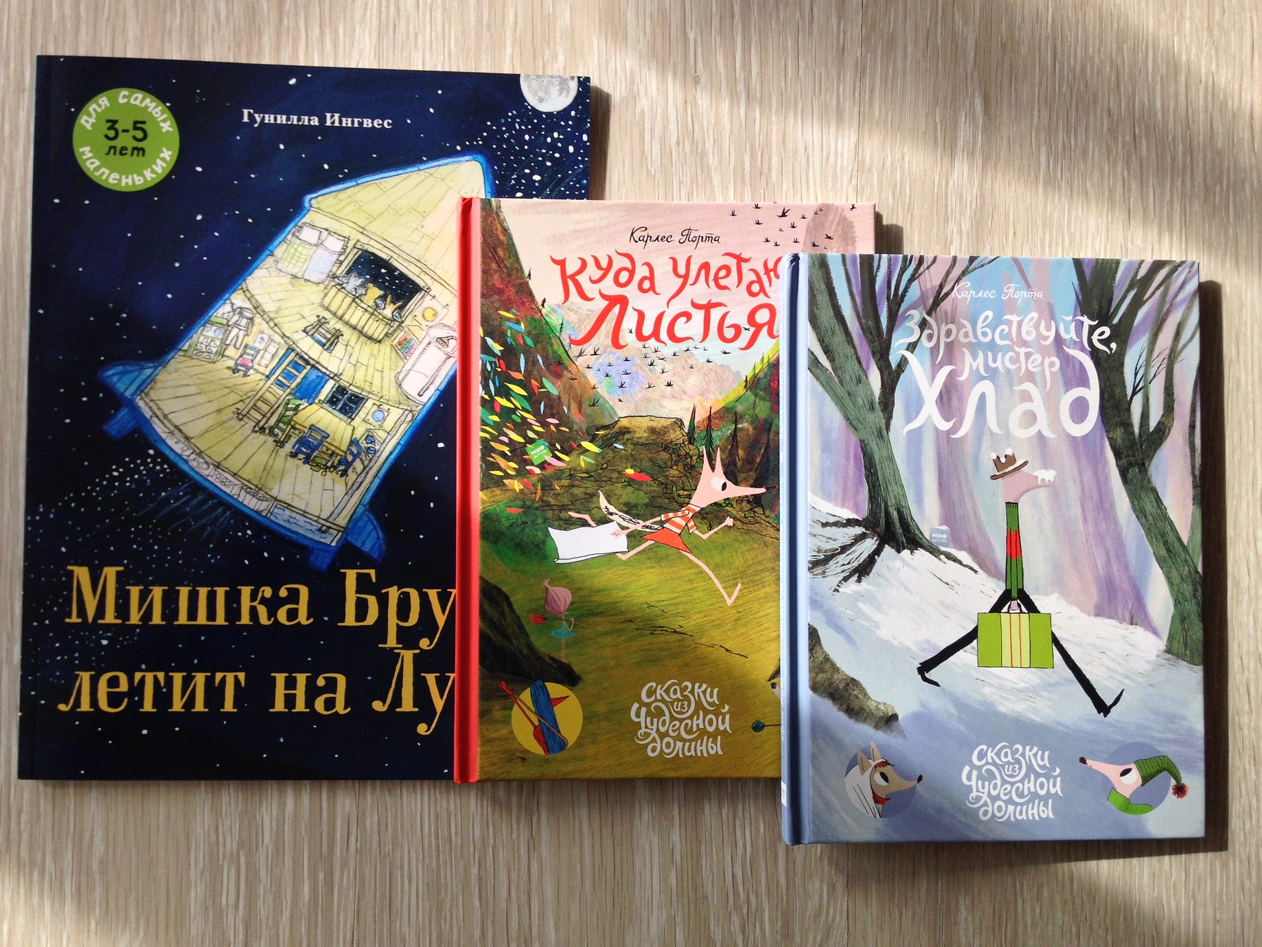 Я Не Люблю Новый Год Книга