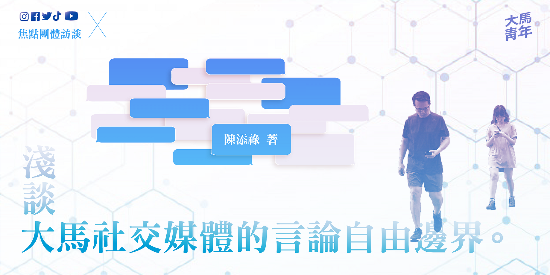 大馬青年youth Of Malaysia Medium 大馬青年youth Of Malaysia Medium