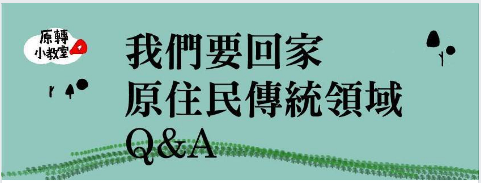 從馬克佐伯格的夏威夷領土 到凱道上的原住民 前陣子 有個台灣乏少注目的新聞 臉書老闆 網路世界最有權勢的富豪馬克佐伯格 委託 By 黃哲斌 Medium