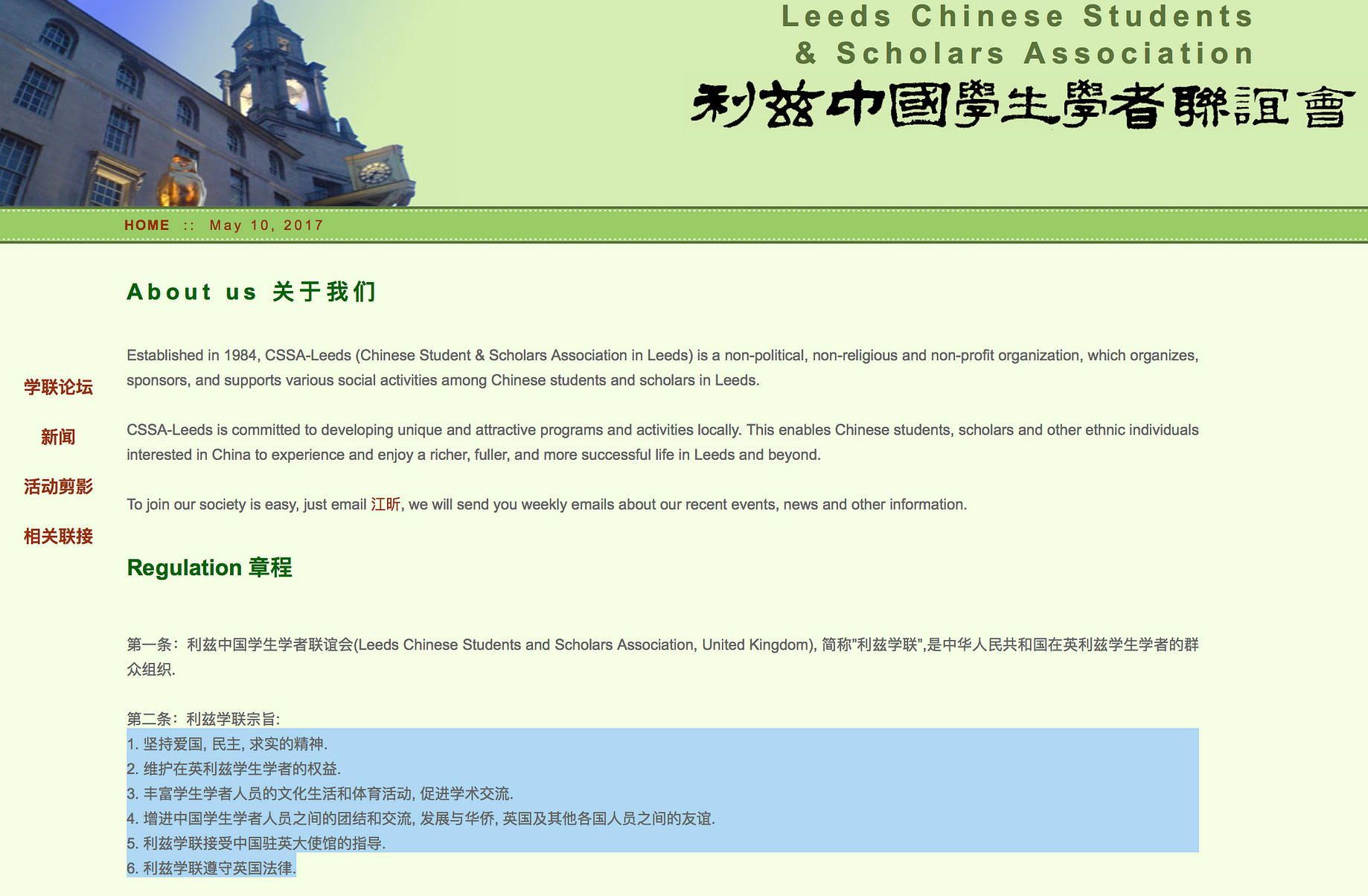 中國觀察 二chinese Observer Part 2 文 The Night Watch 譯 Simon The Cyrenian By 诸夏文化传播协会 Medium