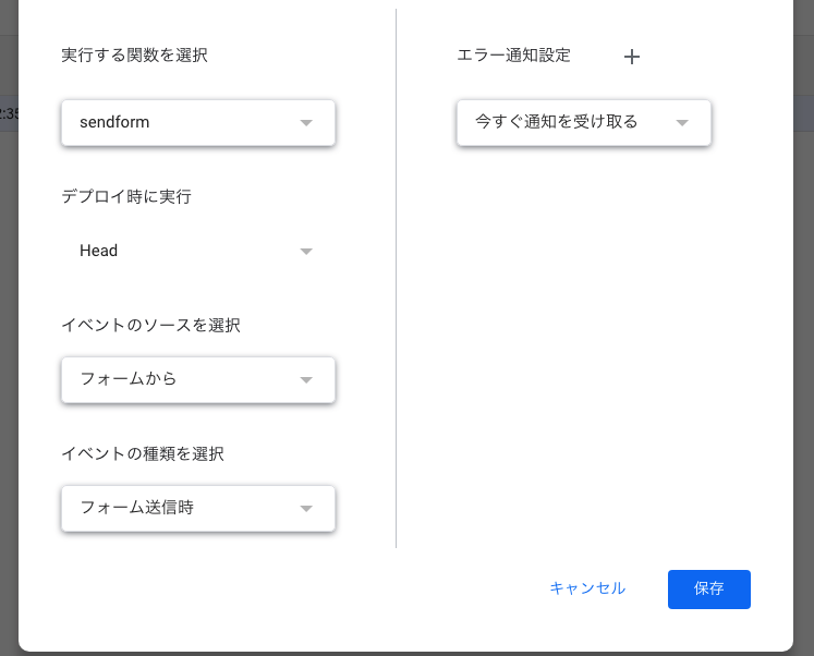 Googleフォームのメール通知を指定したアドレスに送る方法 Google Apps Script使用 By Kazunori Kamiya Medium