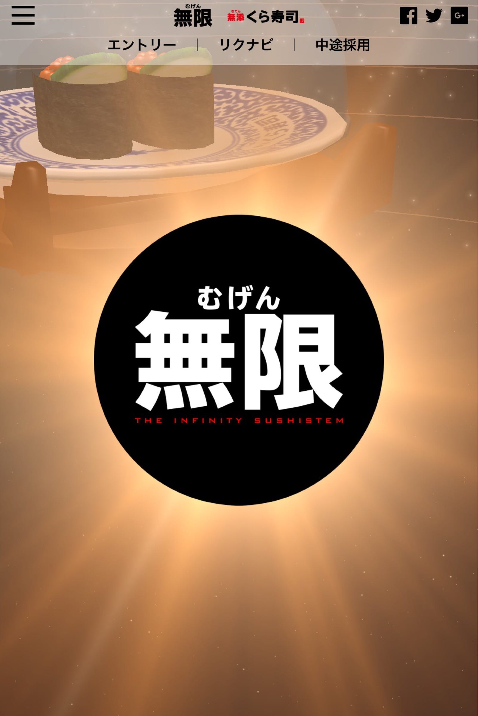 ビッくらポン とは ビッグバンである くら寿司の採用サイトが 天才 と話題に By 西村創一朗 Now Or Never