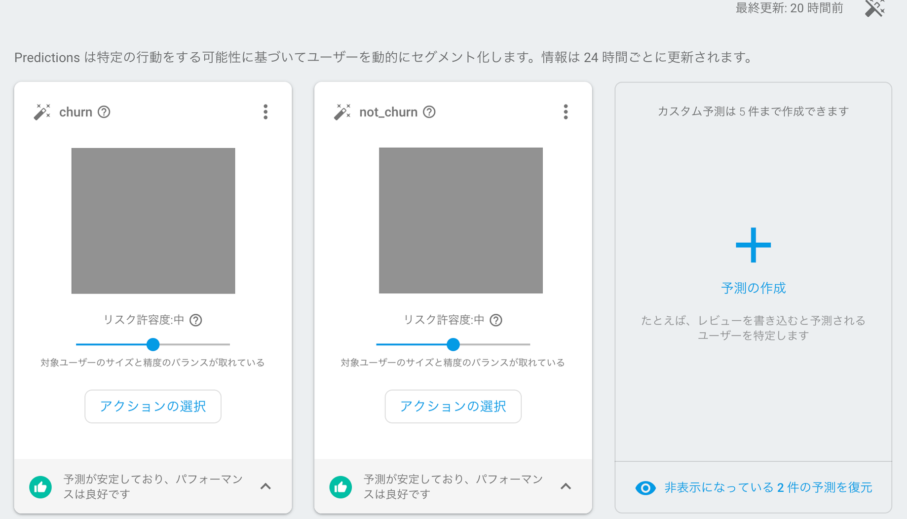 色々触ってみたので Firebase Predictionsについて詳細をまとめました By Masahiro Osanai Medium