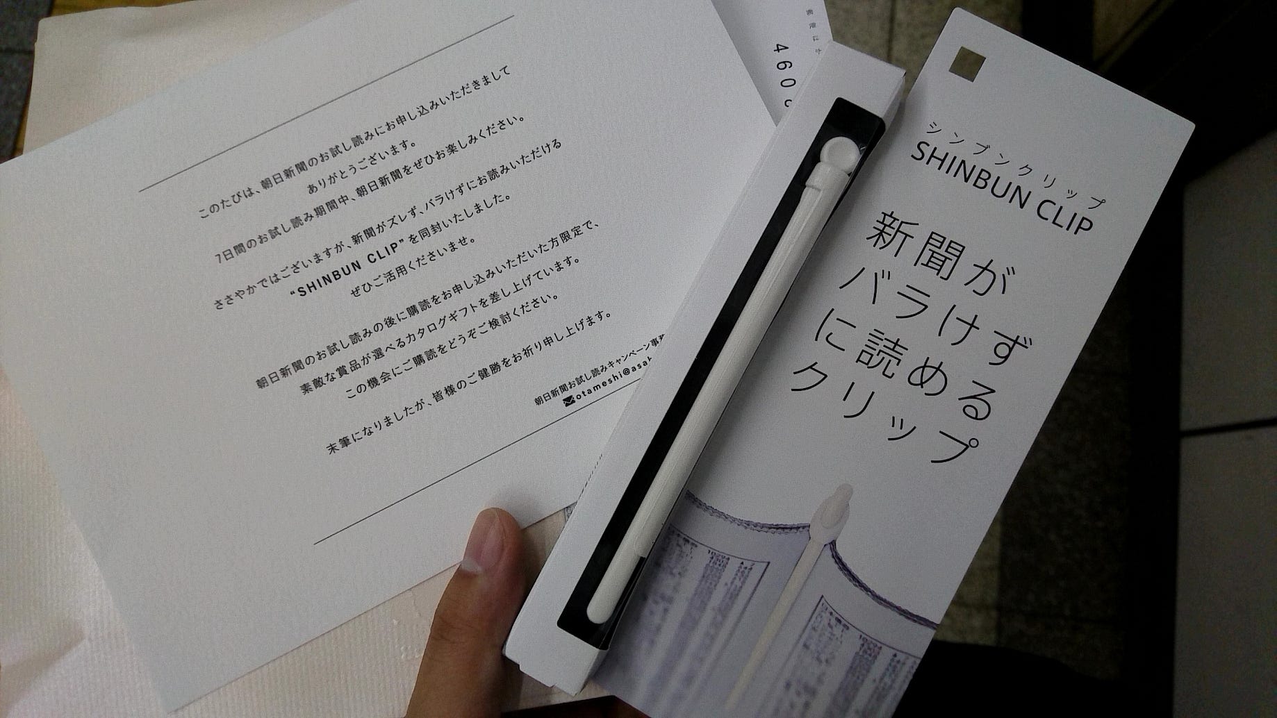 東京新生 新聞休刊日 新聞休刊日 しんぶんきゅうかんび By 東京新生 Medium