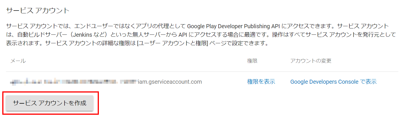 Google Playにapkを自動アップロードする C Xamarin Androidとかでコードを書いて Msbuildで自動ビルドし By Takashi Kawasaki Medium