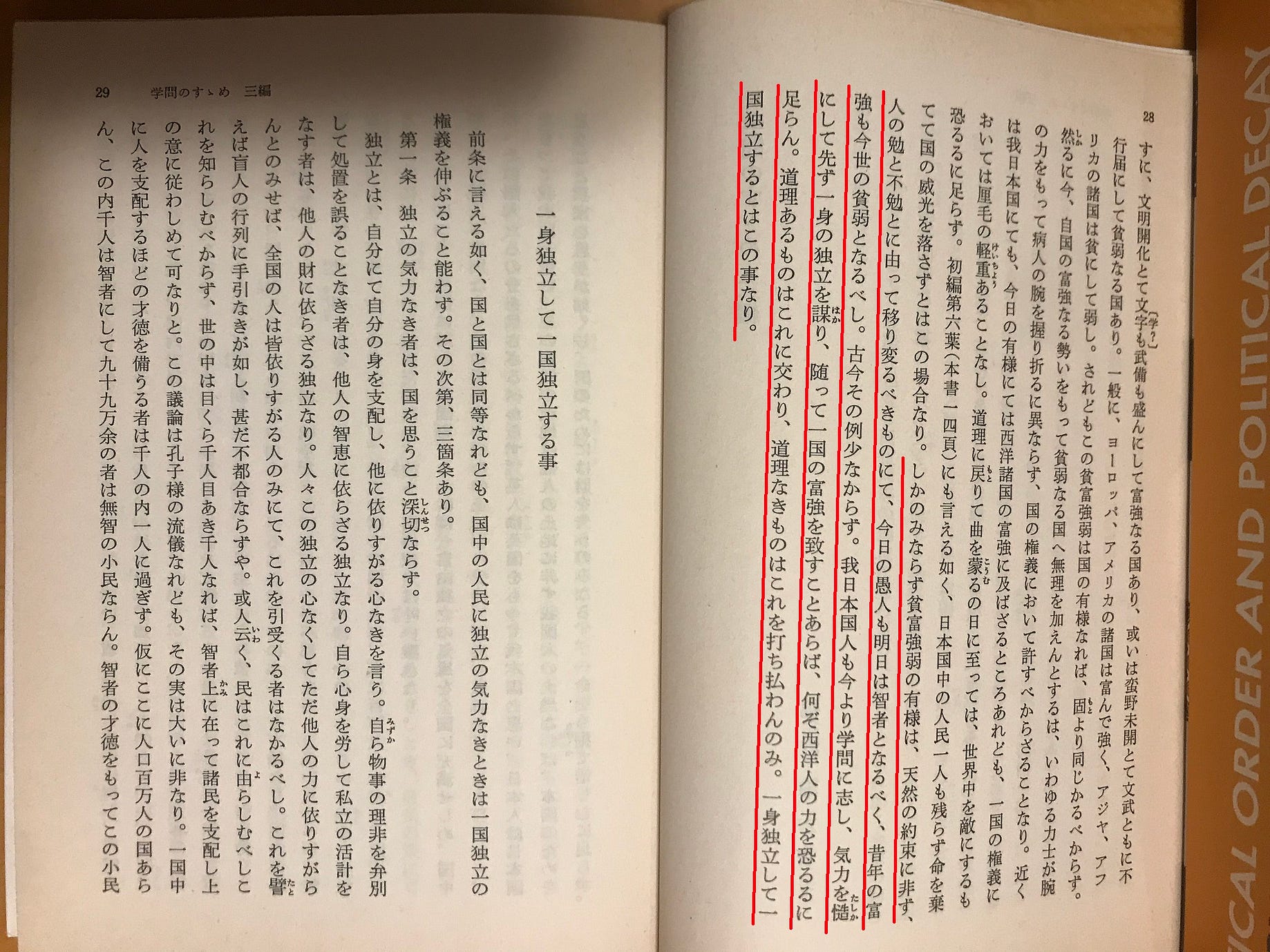 X場新聞 福澤諭吉 教育應培養獨立精神 人人獨立則國家獨立 針對特首林鄭月娥疑似引用南非前總統曼德拉指 教育崩潰足以摧毀國家 本報特地訪問日 By 假才子 X場新聞 福澤諭吉 教育應培養獨立精神 人人獨立則國家獨立 針對特首林鄭月娥疑似引用南非前總統曼德拉指 教育崩潰足以摧毀國家 本報特地訪問日 By 假才子