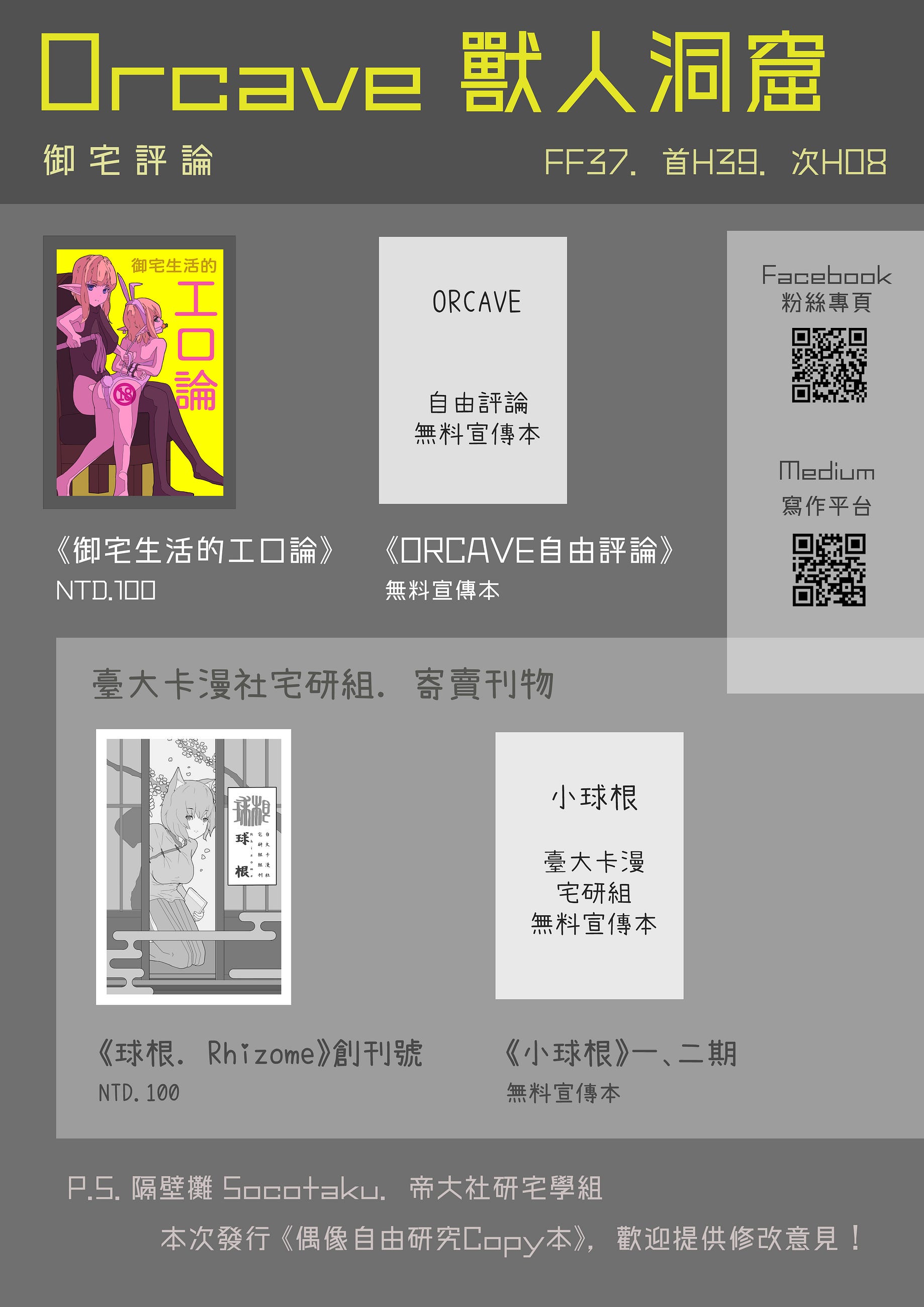 Orcave 宅與哲學 Medium Orcave 宅與哲學 Medium