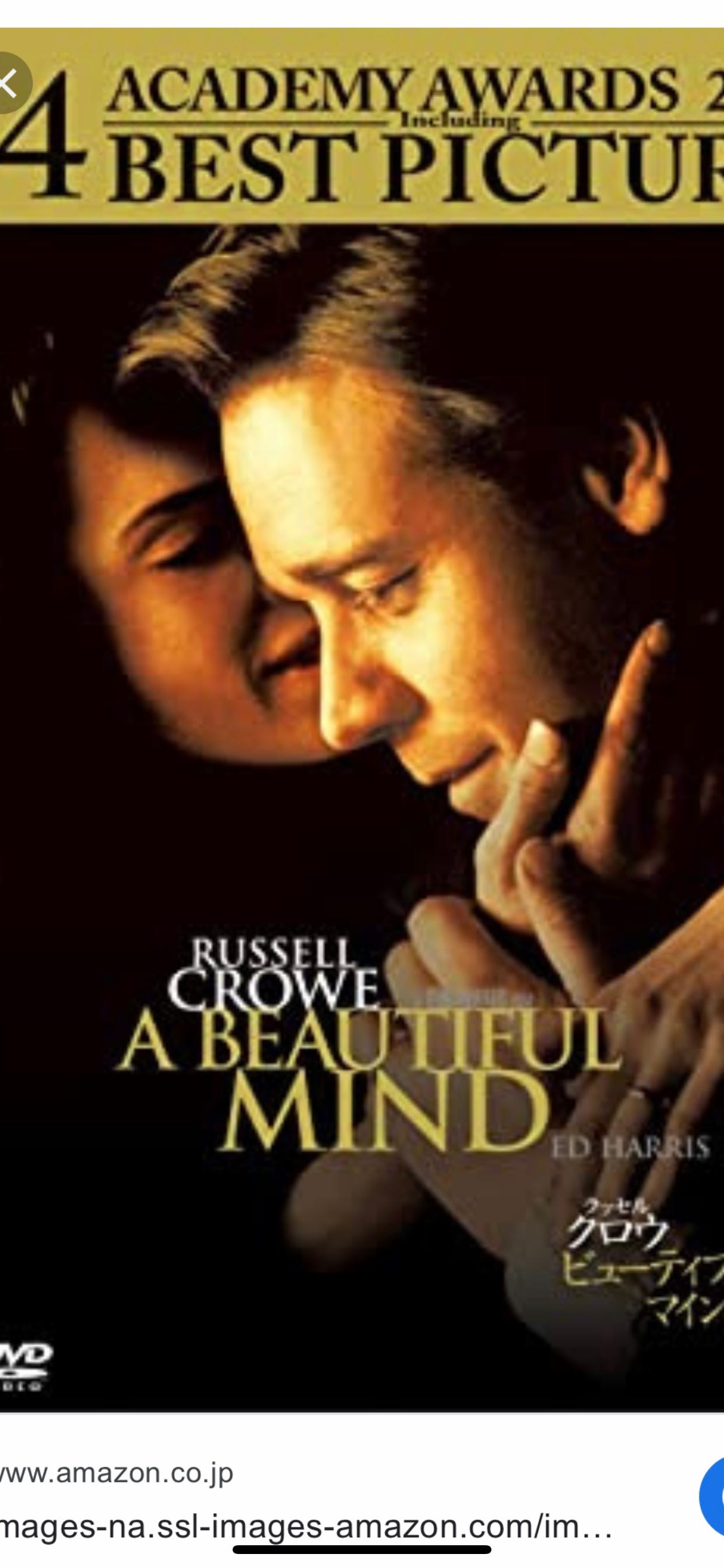 A Beautiful Mind Movie And Nash Equilibrium By é«˜æ©‹ æ
