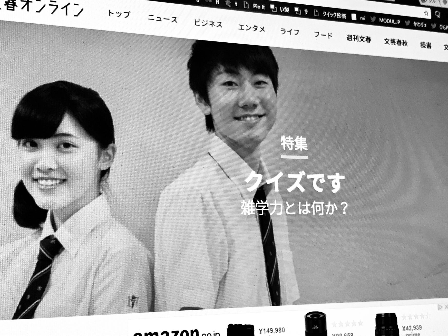 高校生クイズ優勝カップル実話マンガが読みたいと思った それにしても文春オンラインの写真はストーリーがあると冴えわたる By いしたにまさき シン みたいもん