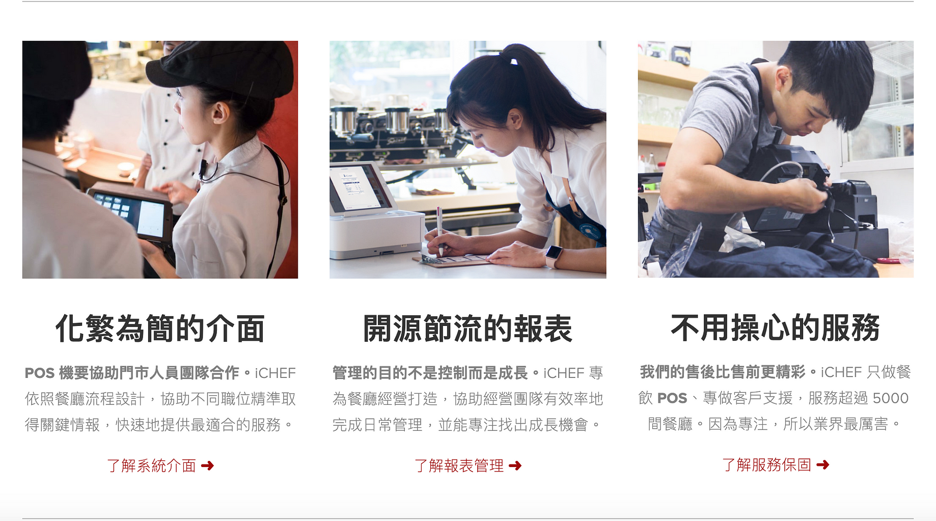 把社群當作產品來設計 Ichef 打造餐廳幫背後的思考 Ichef 是如何發想出他們的專屬社群餐廳幫的 聽完ichef 把社群當作產品來設計 Ichef 打造餐廳幫背後的思考 Ichef 是如何發想出他們的專屬社群餐廳幫的 聽完ichef