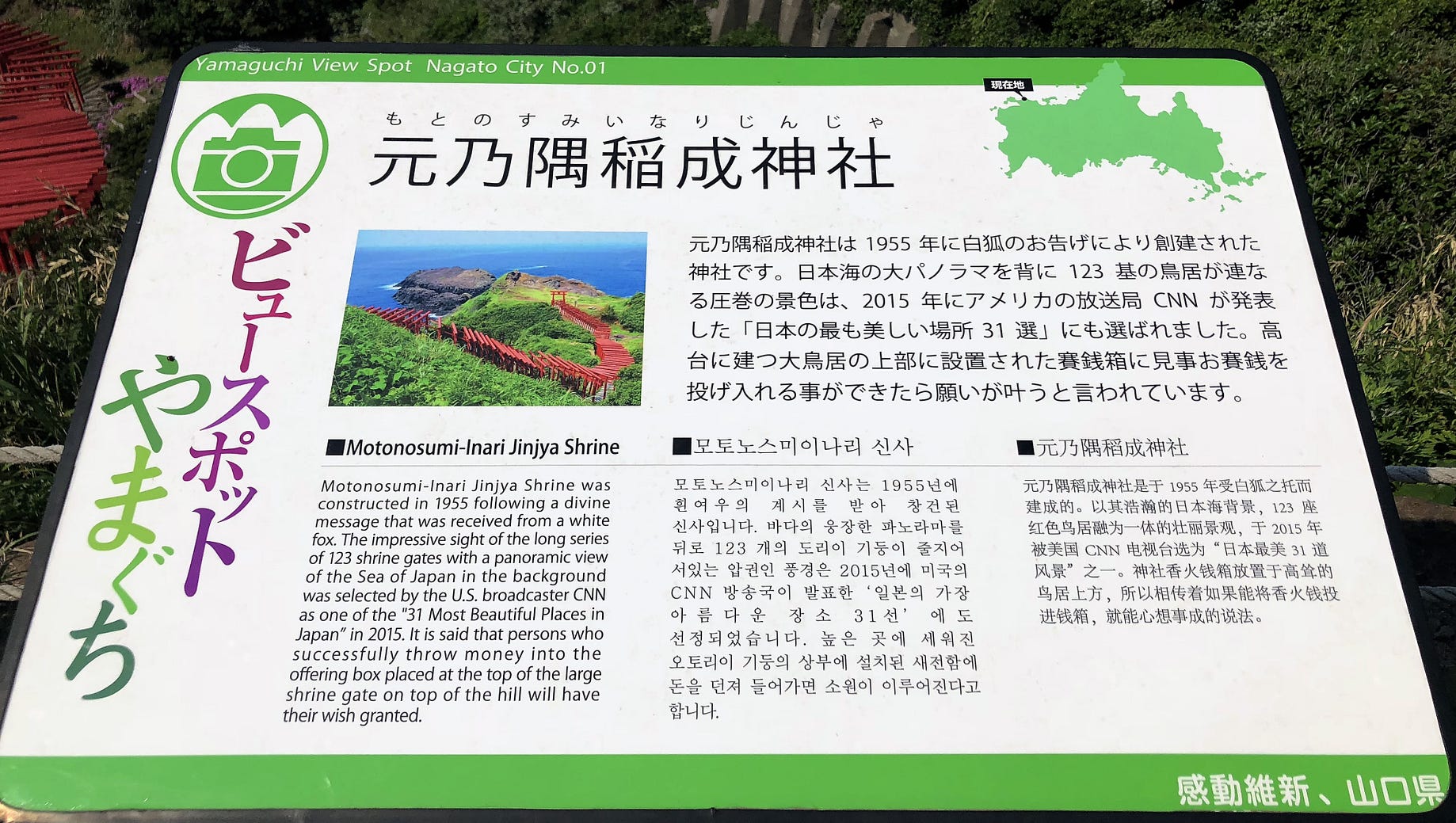 乃隅稲成神社 緣份到了 就來了 Day3 By Kurishii Medium 乃隅稲成神社 緣份到了 就來了 Day3 By Kurishii Medium