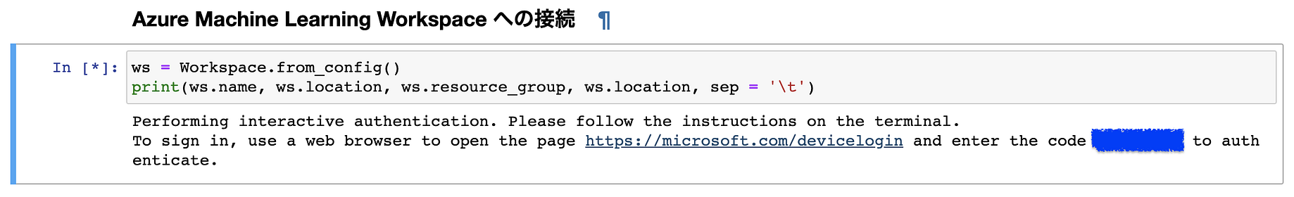 深層学習における実験管理 Azure Machine Learning By Keonabut Medium