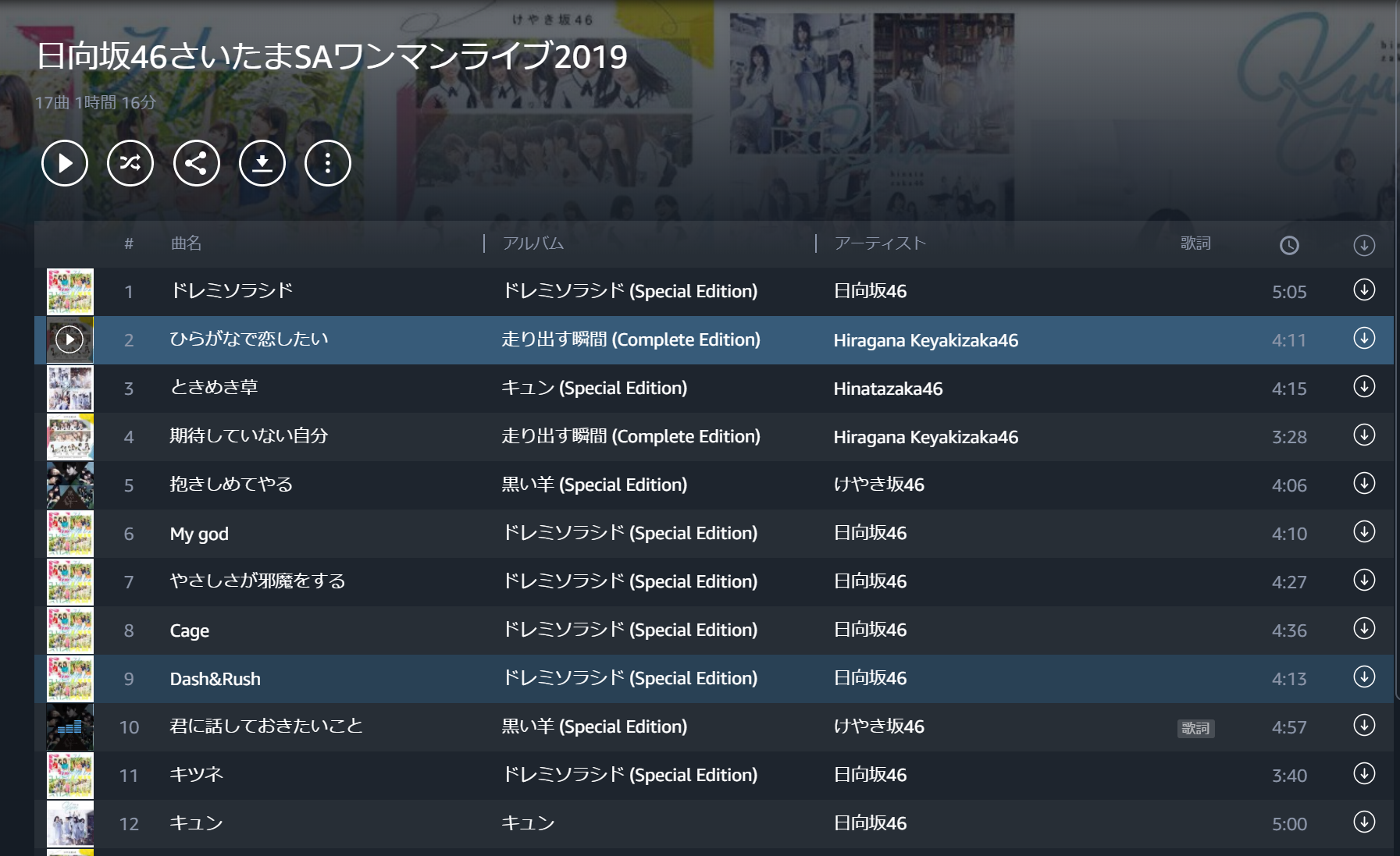 日向坂46のライブから帰ってきただけなのにamazon Music Hdのせいでecho Studioを買わねばならないそうです ひょっとしてしかも2個ですか Amazonmusichd By いしたにまさき シン みたいもん