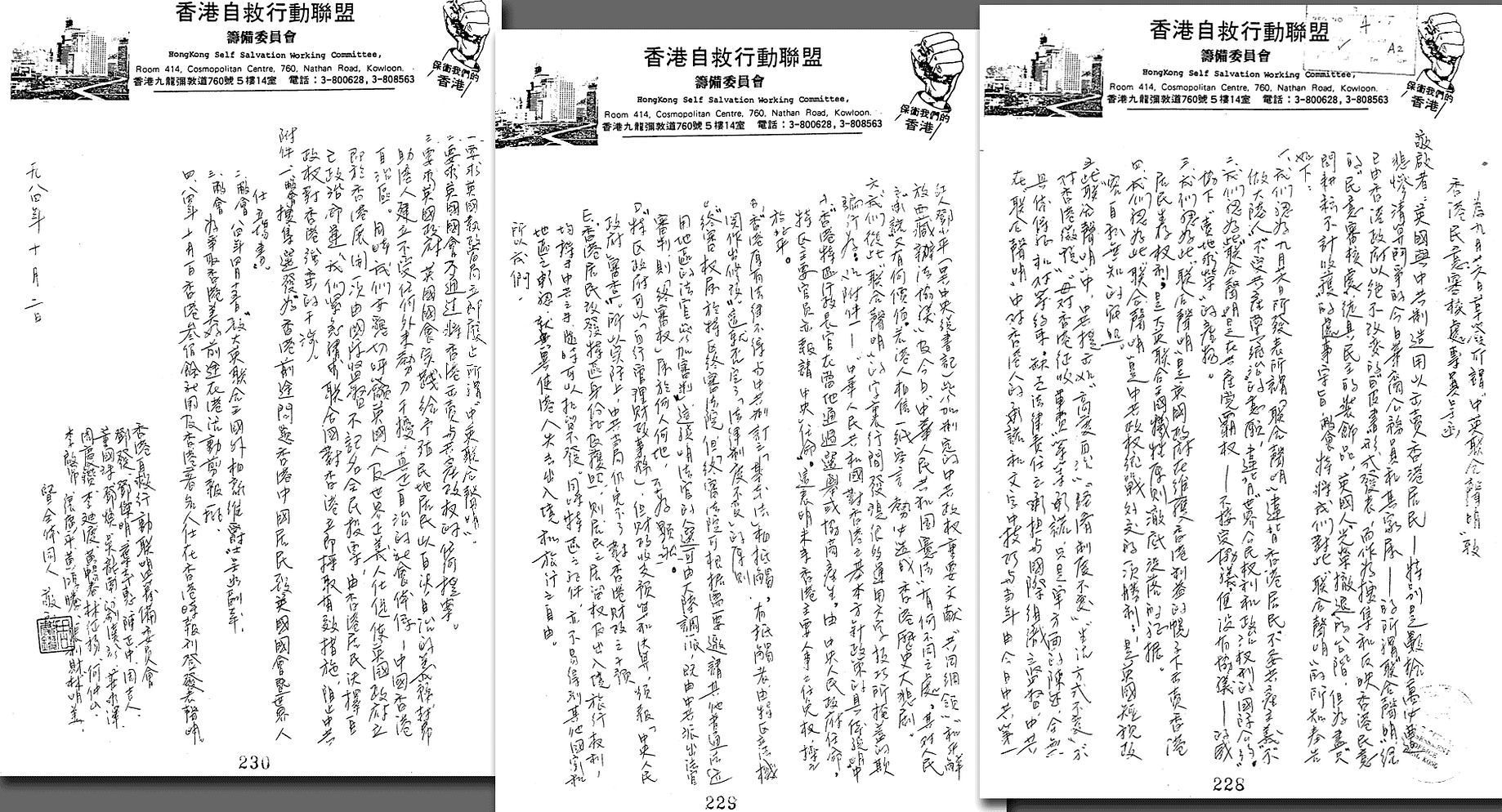人物系列 取道香港滲台灣 左右合流國際線 在台親共組織中華愛國同心黨主席周慶峻病逝 香港前途談判期間 周曾進行反對中共接收 By Editor Recall Hk Jul 21 Medium
